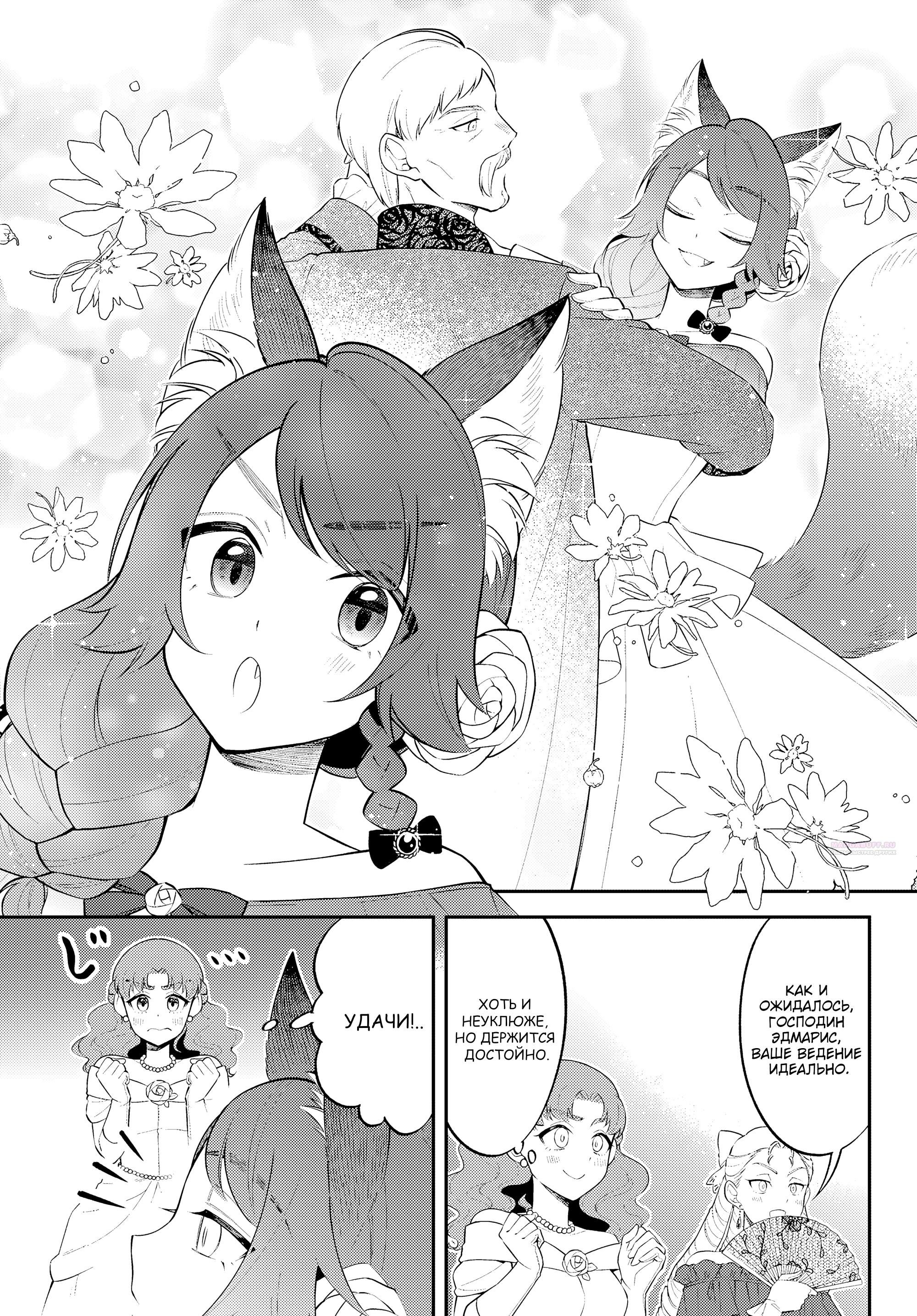 Глава 58 - страница 10