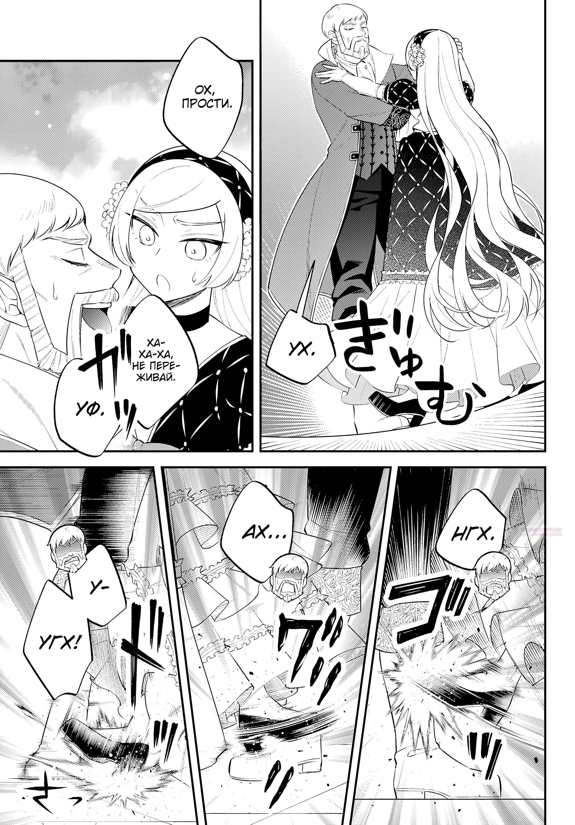 Глава 58 - страница 12