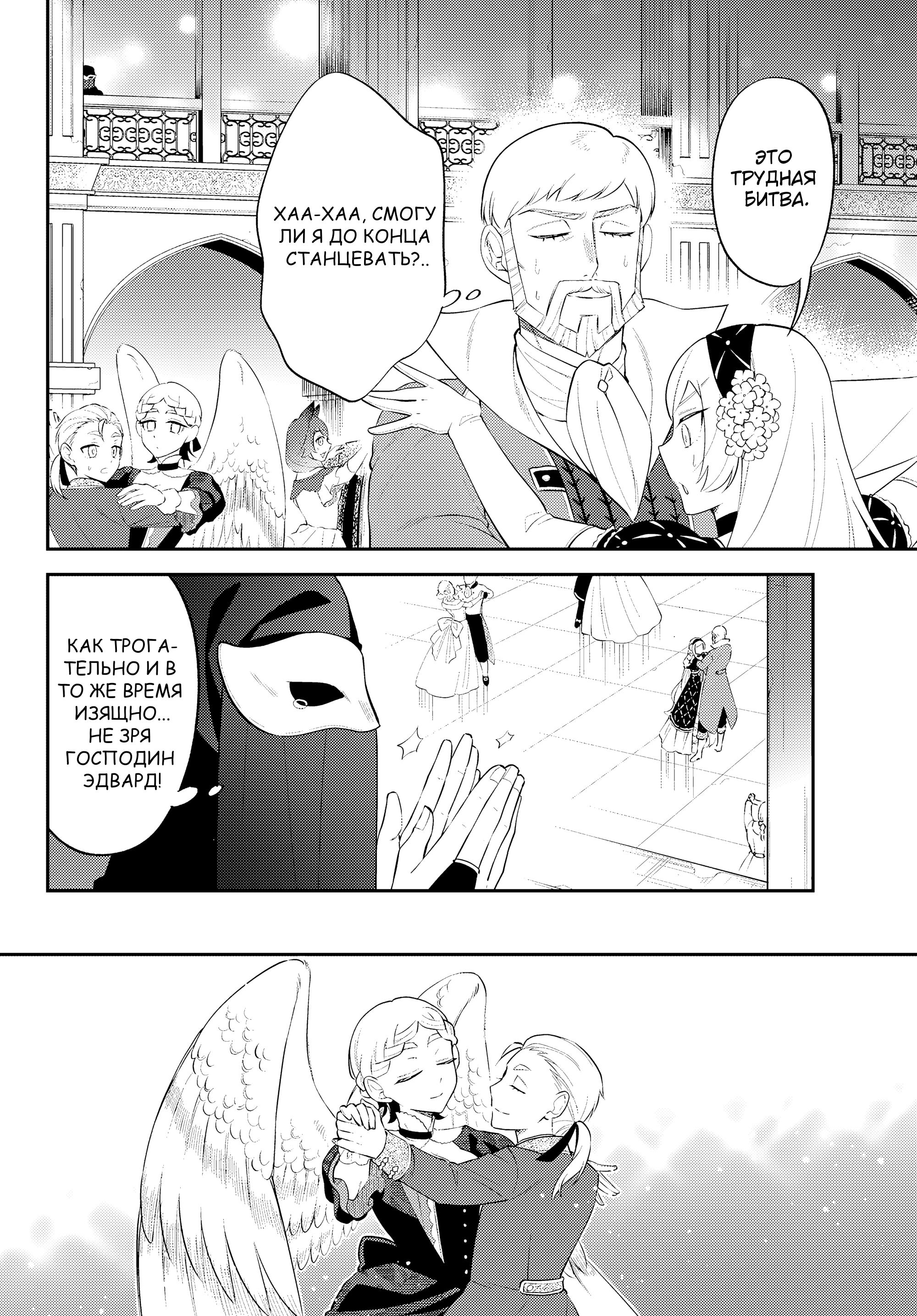 Глава 58 - страница 13