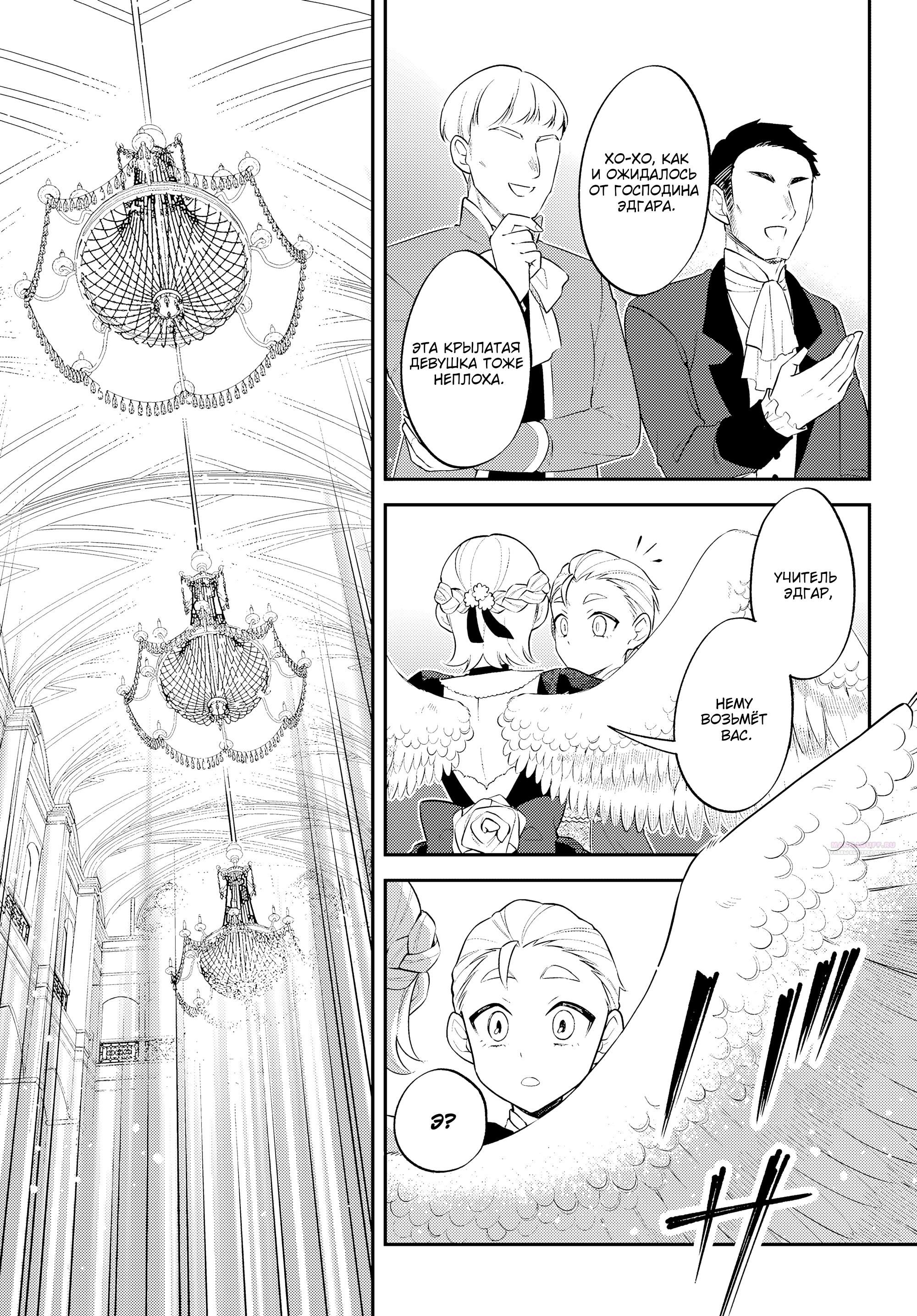 Глава 58 - страница 14