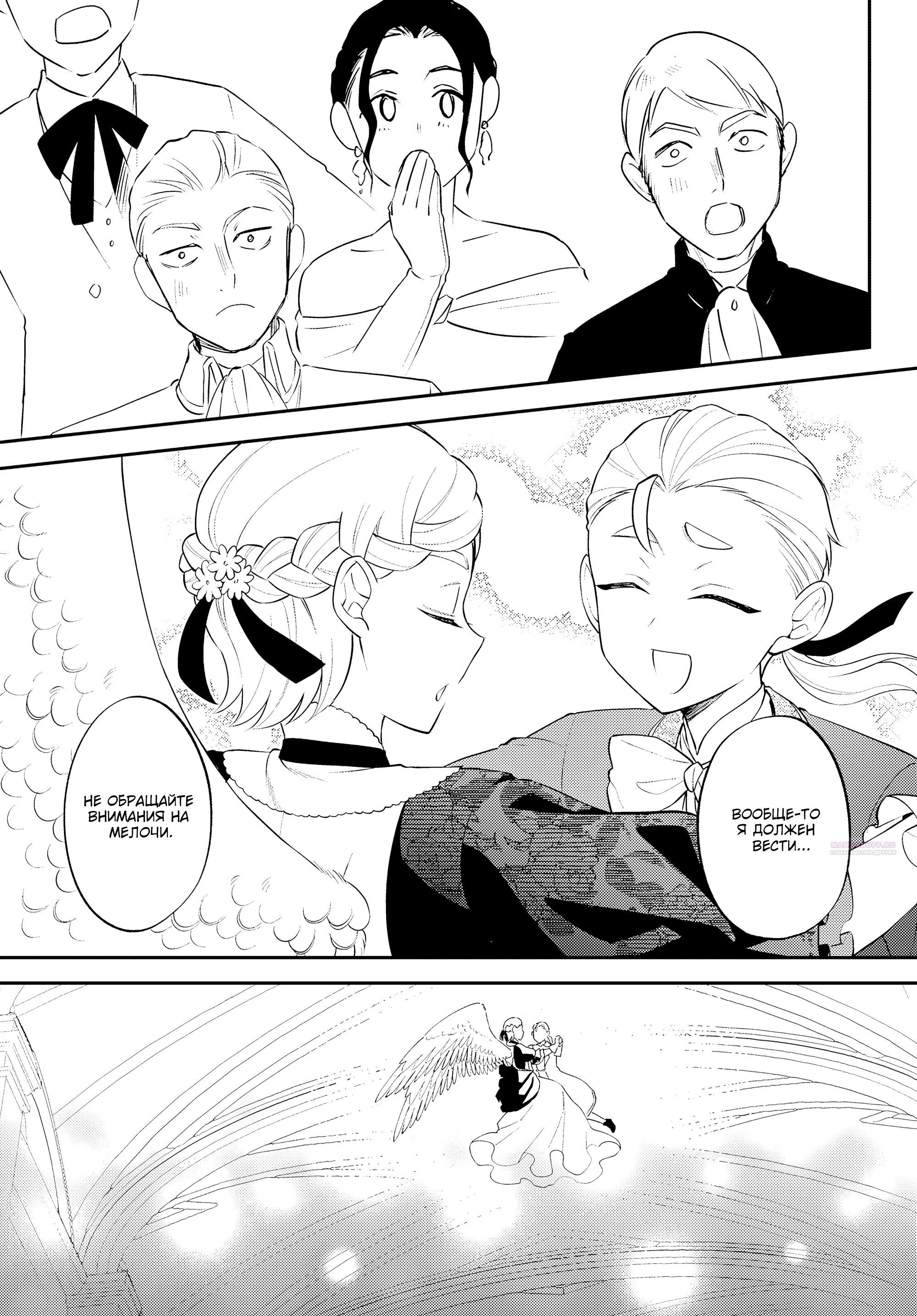 Глава 58 - страница 16