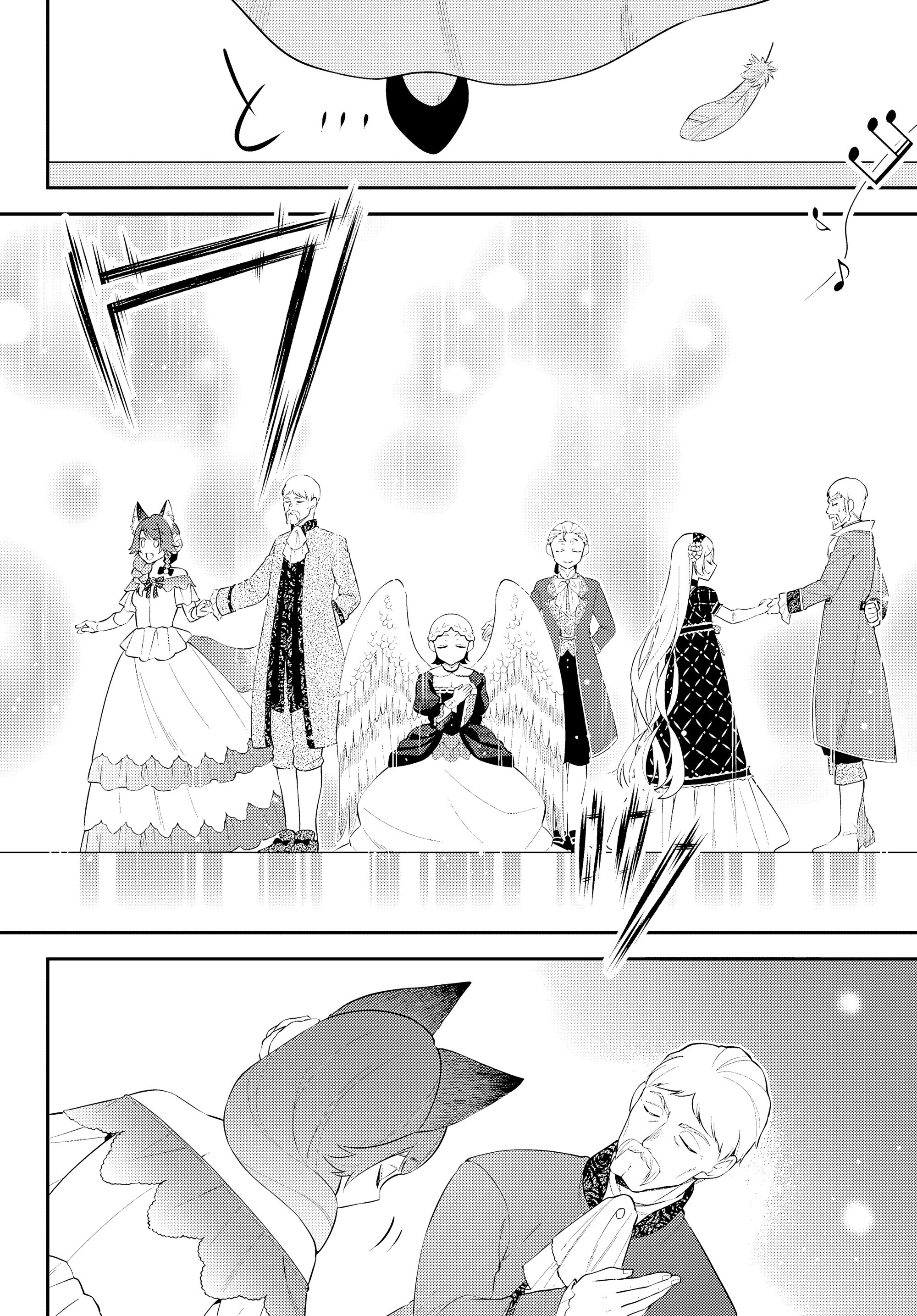 Глава 58 - страница 17