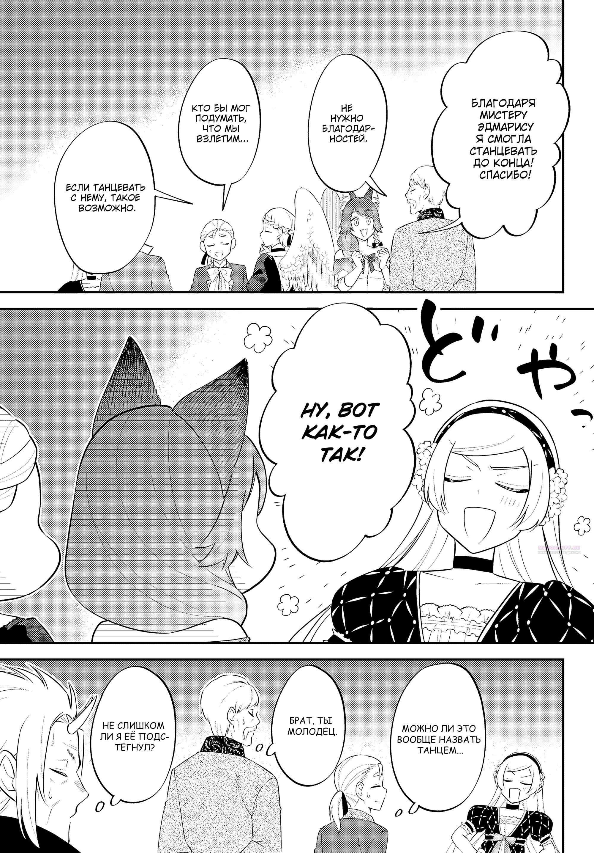 Глава 58 - страница 18