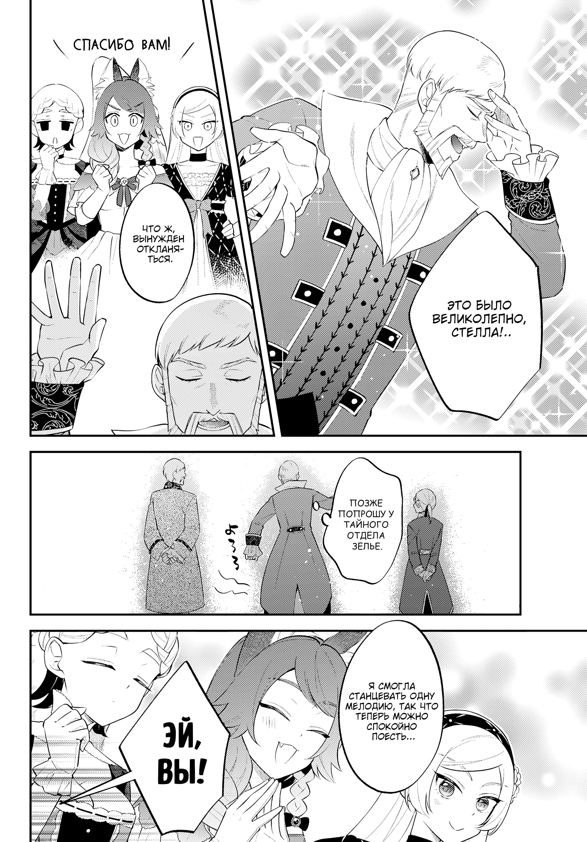 Глава 58 - страница 19