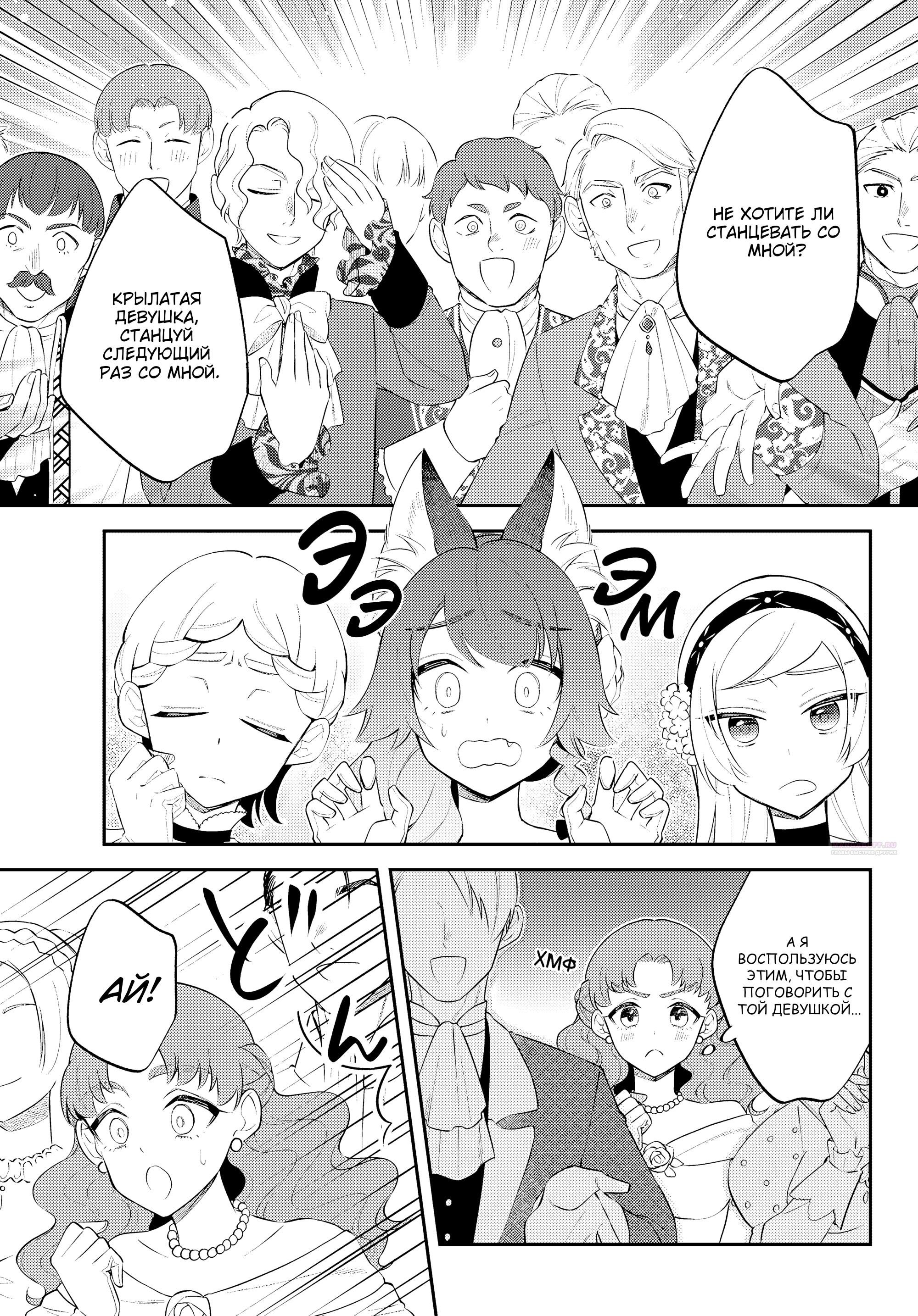 Глава 58 - страница 20