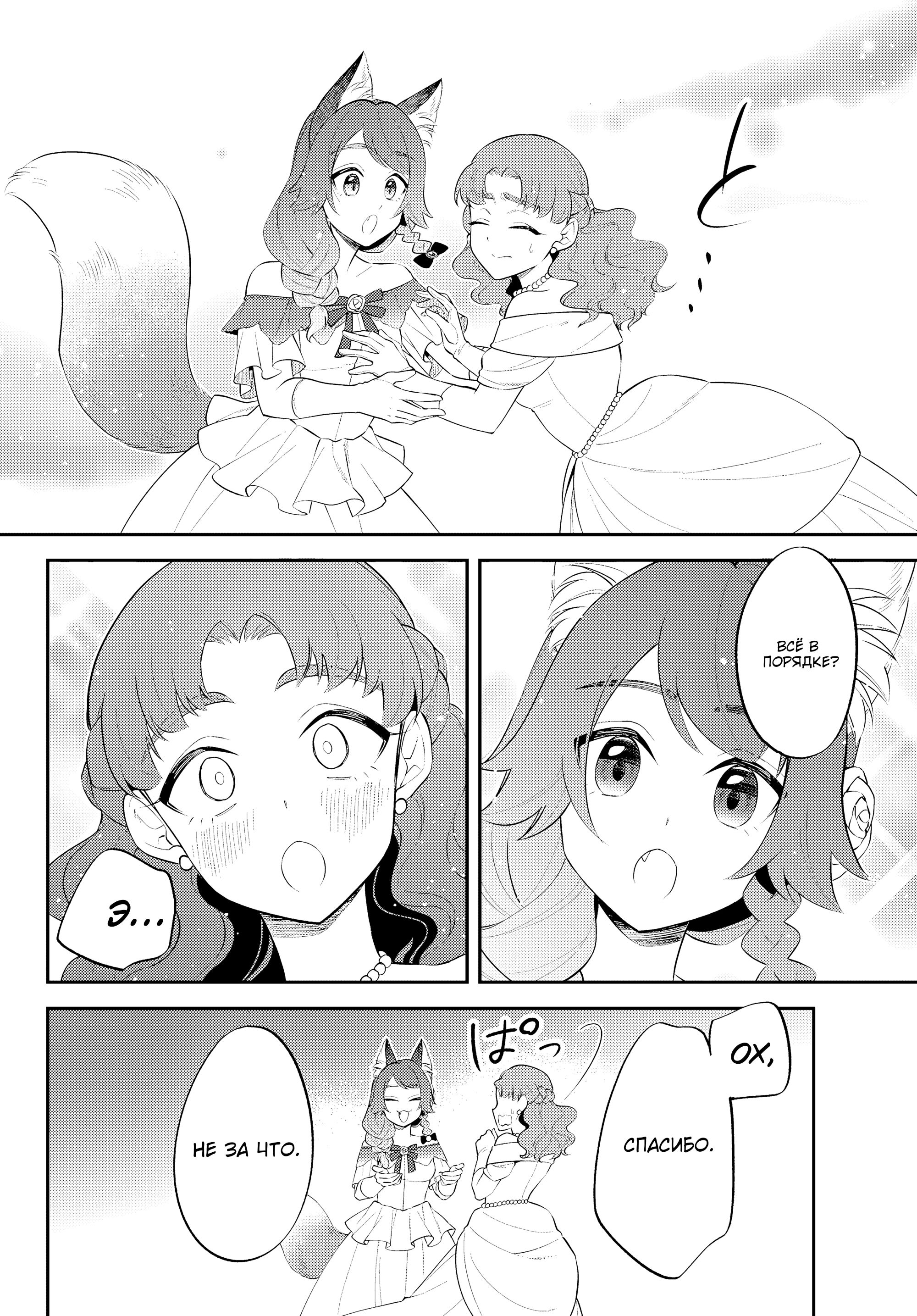 Глава 58 - страница 21