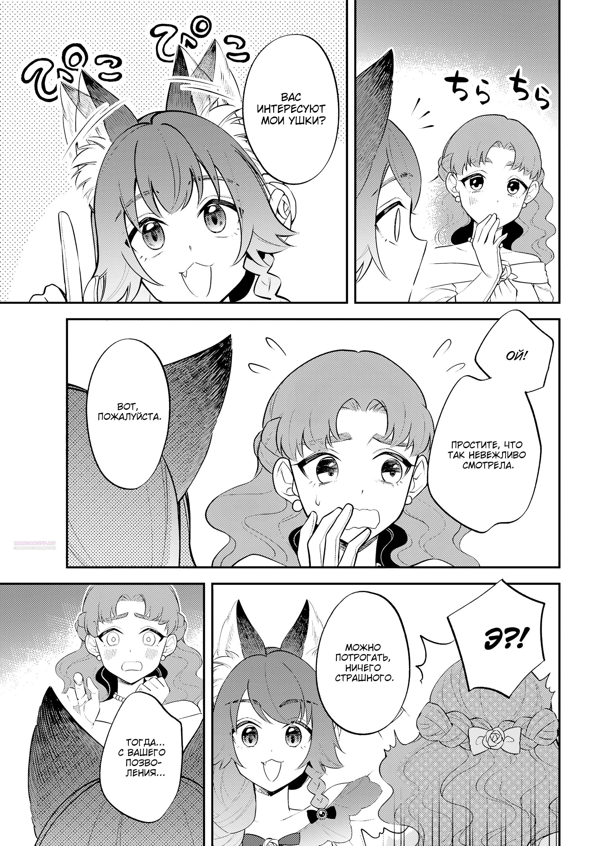 Глава 58 - страница 22