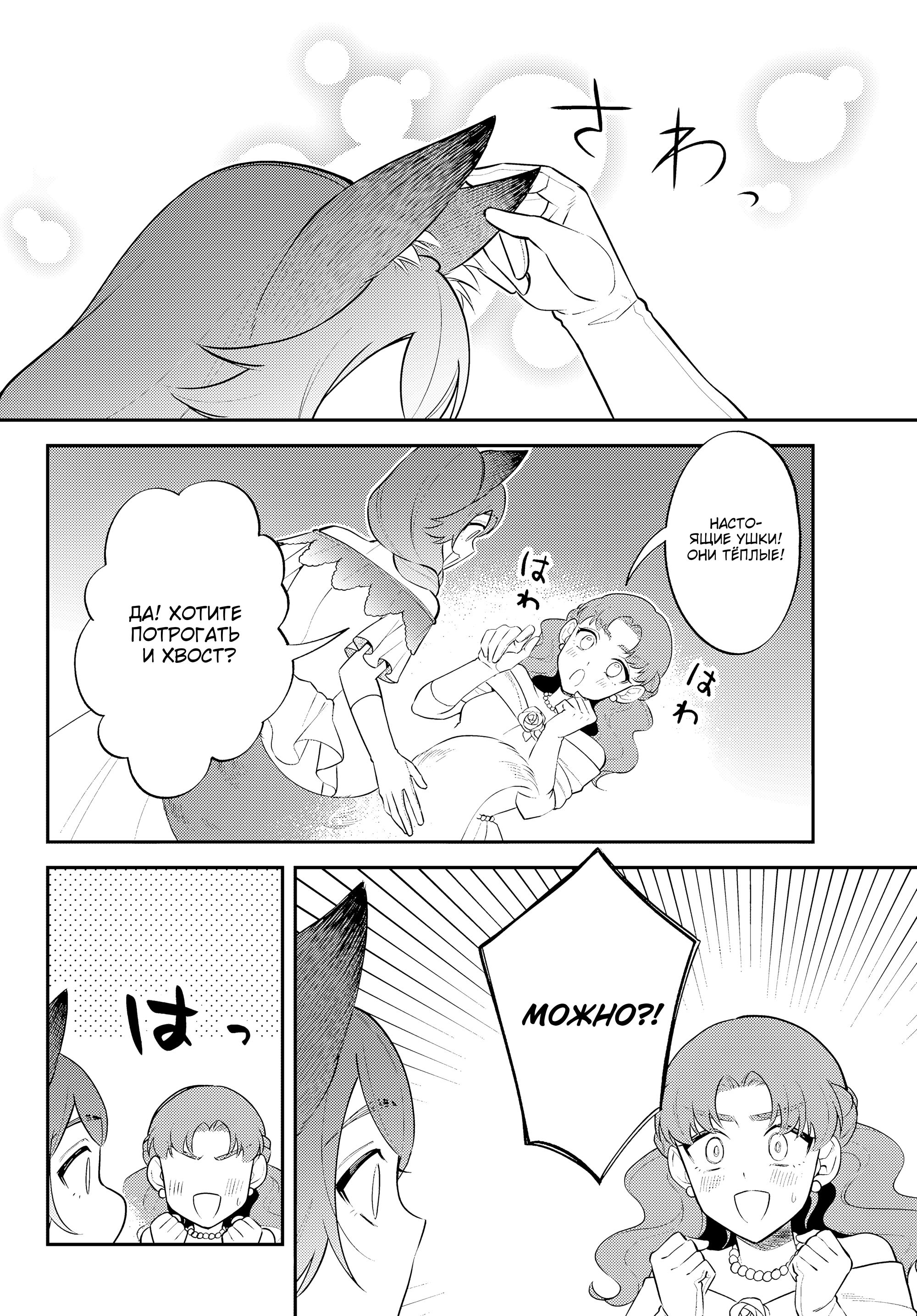 Глава 58 - страница 23