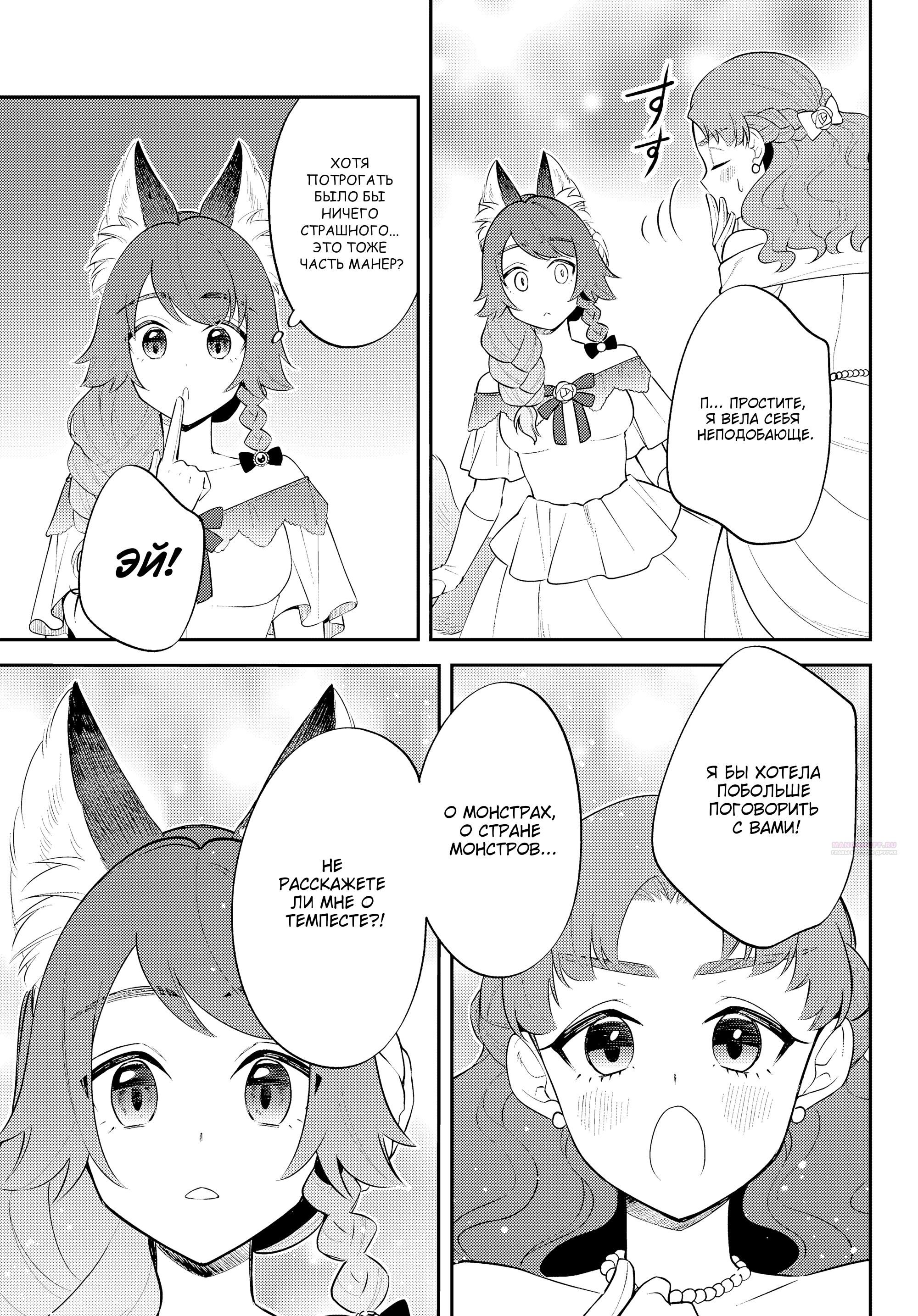 Глава 58 - страница 24