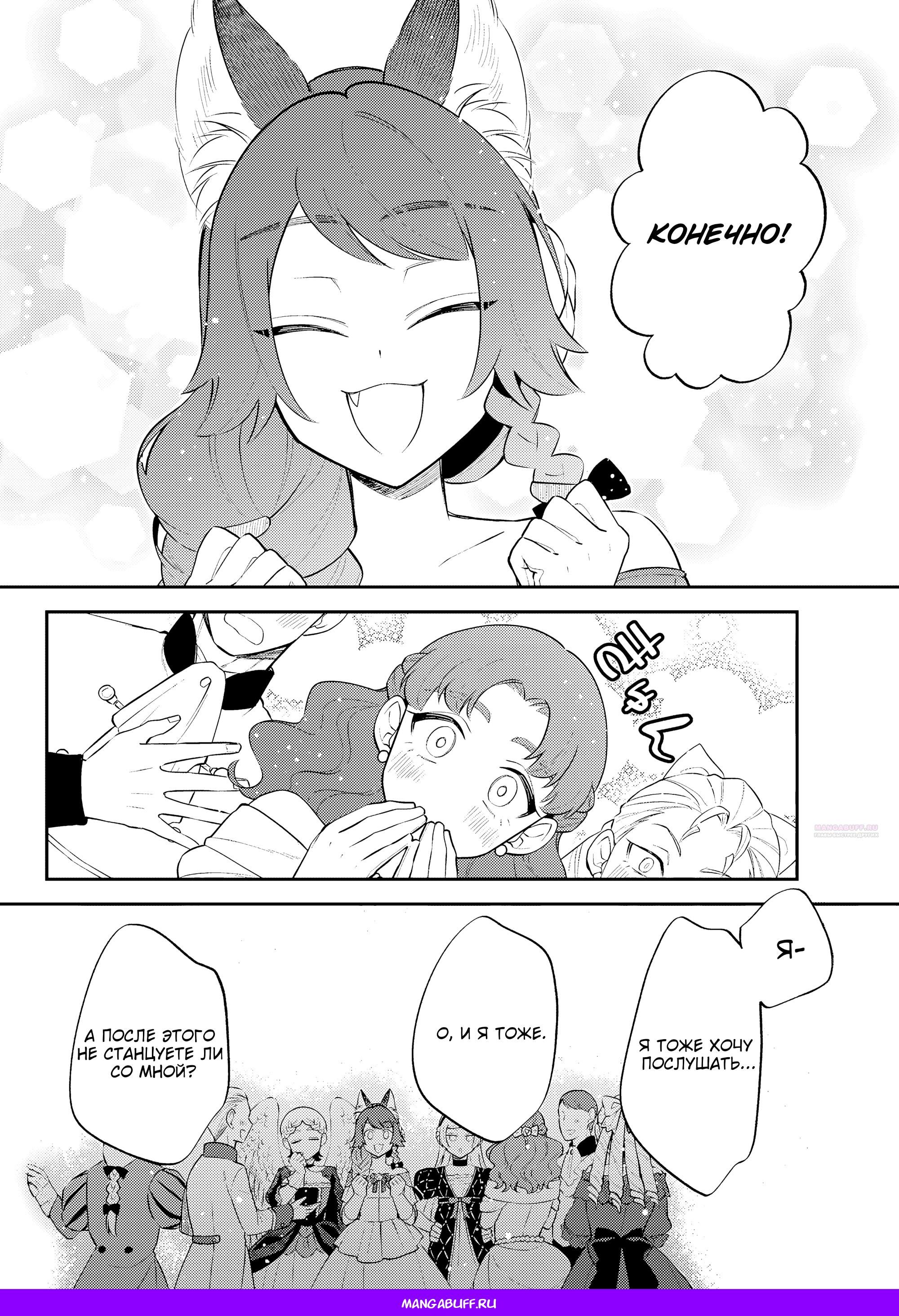 Глава 58 - страница 25