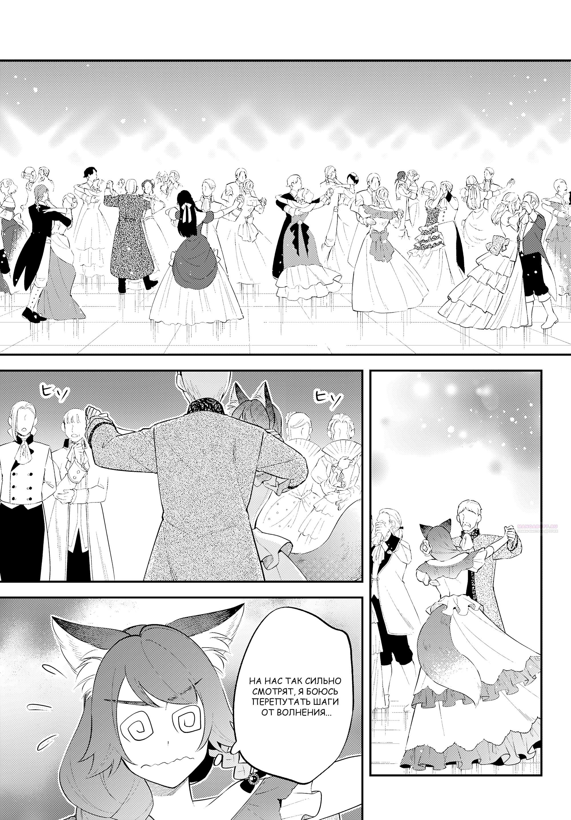 Глава 58 - страница 8