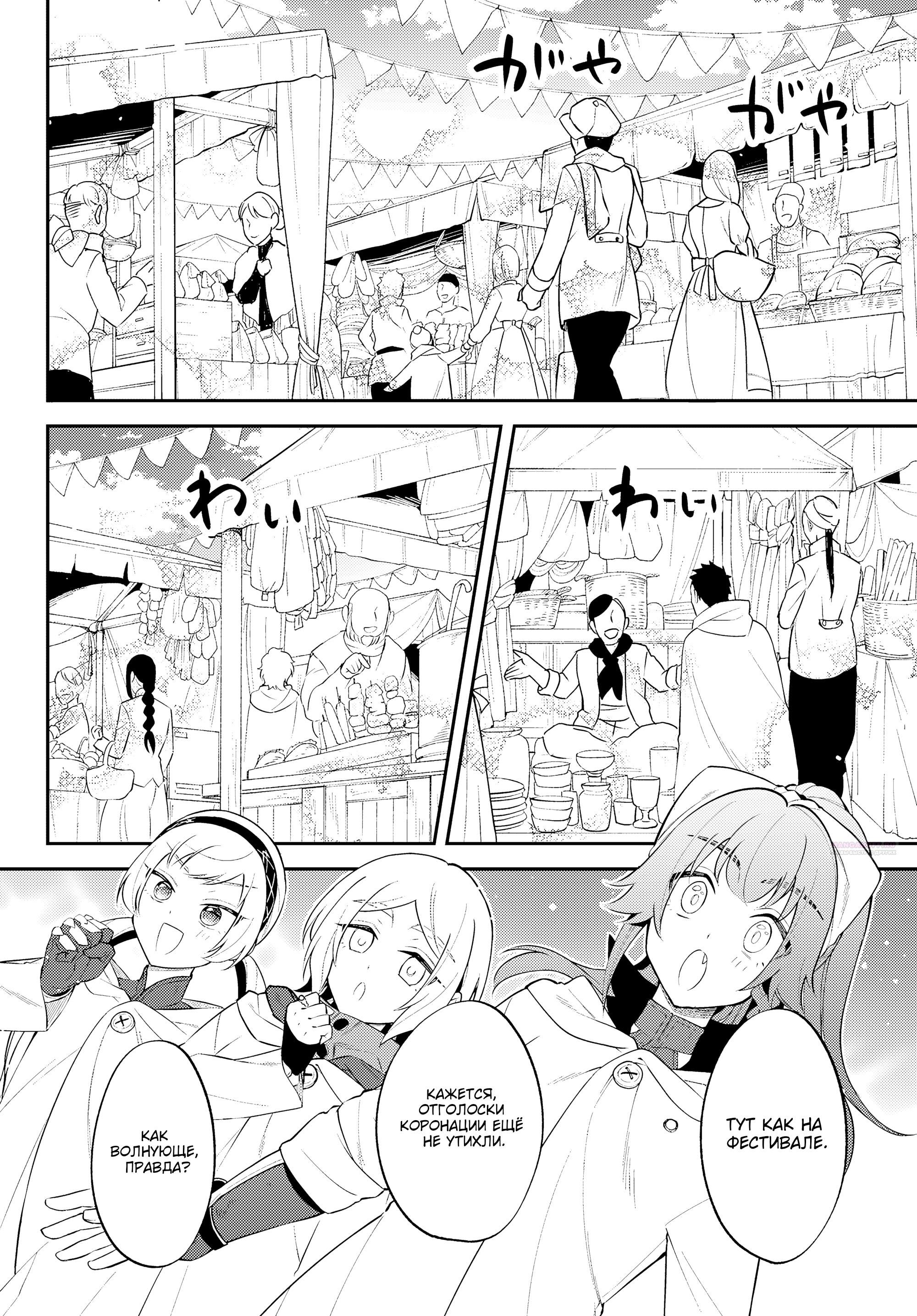 Глава 59 - страница 10