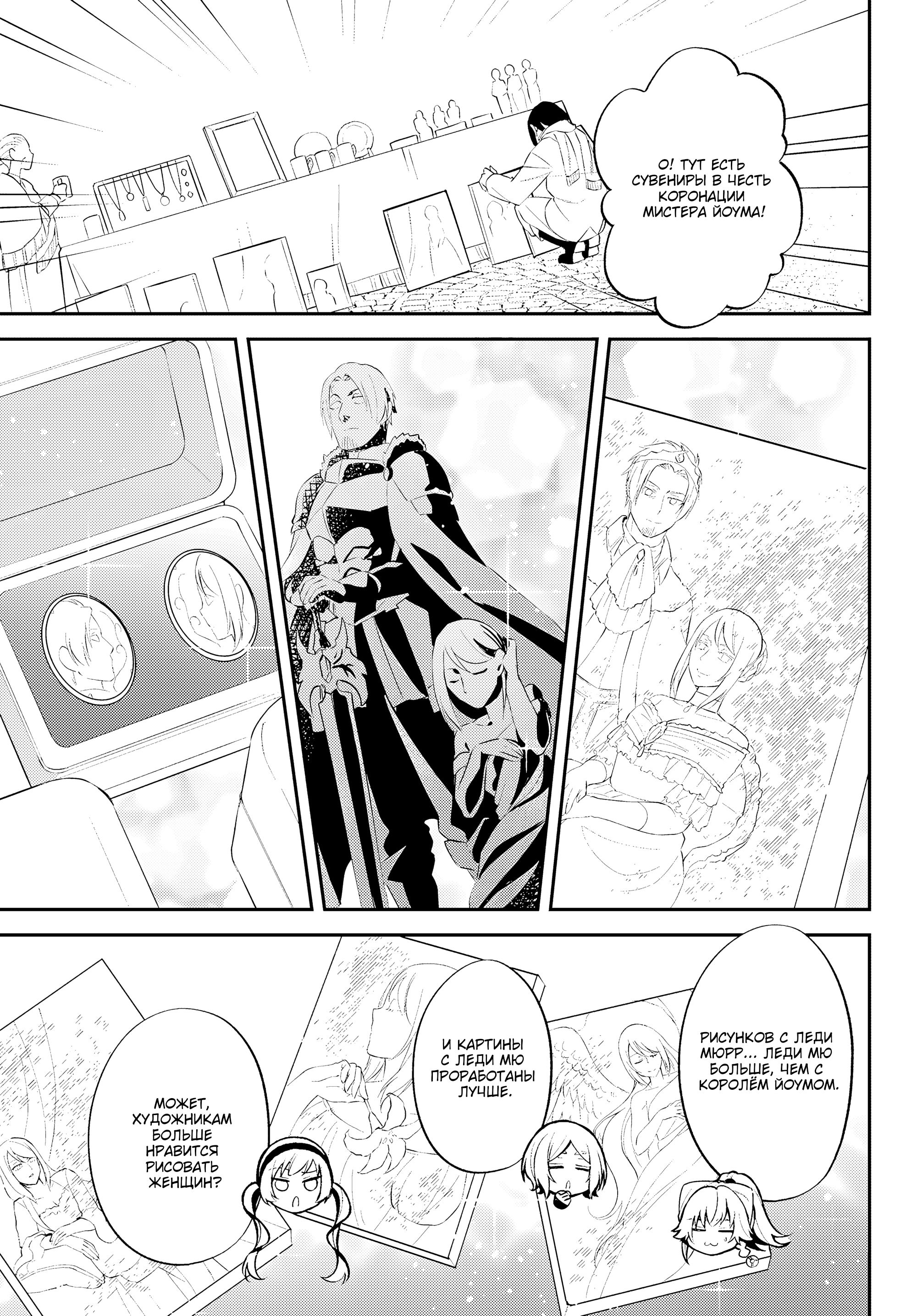 Глава 59 - страница 11