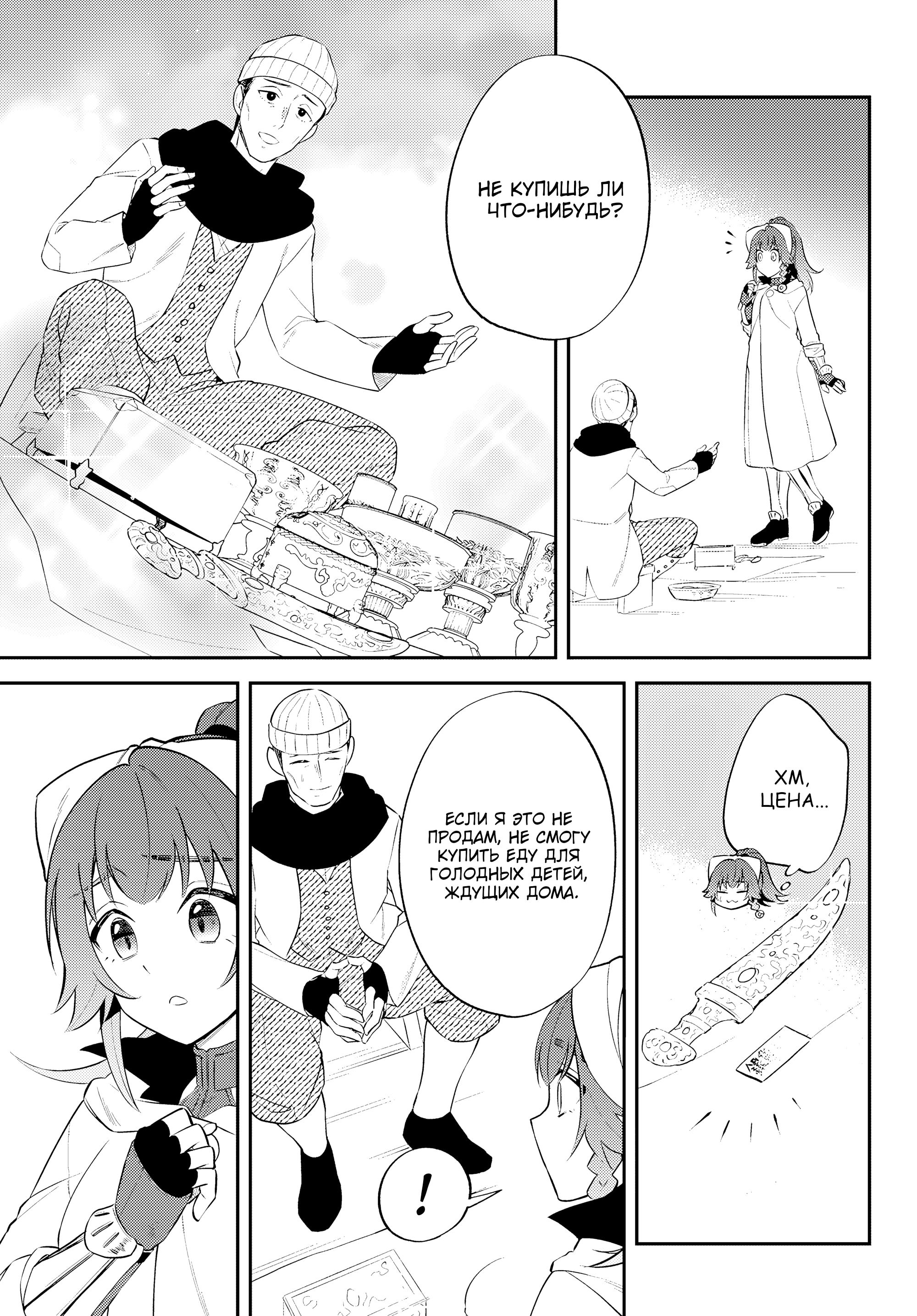 Глава 59 - страница 13