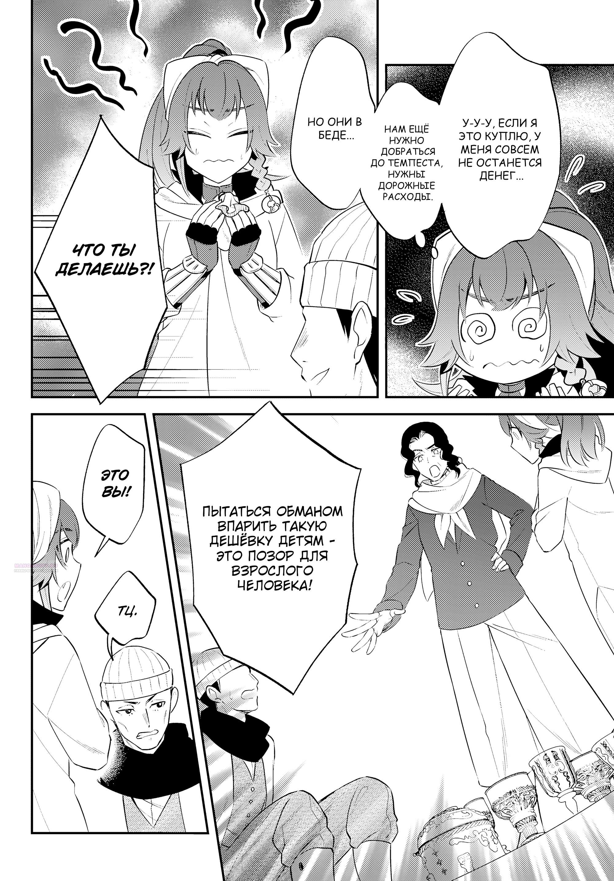 Глава 59 - страница 14