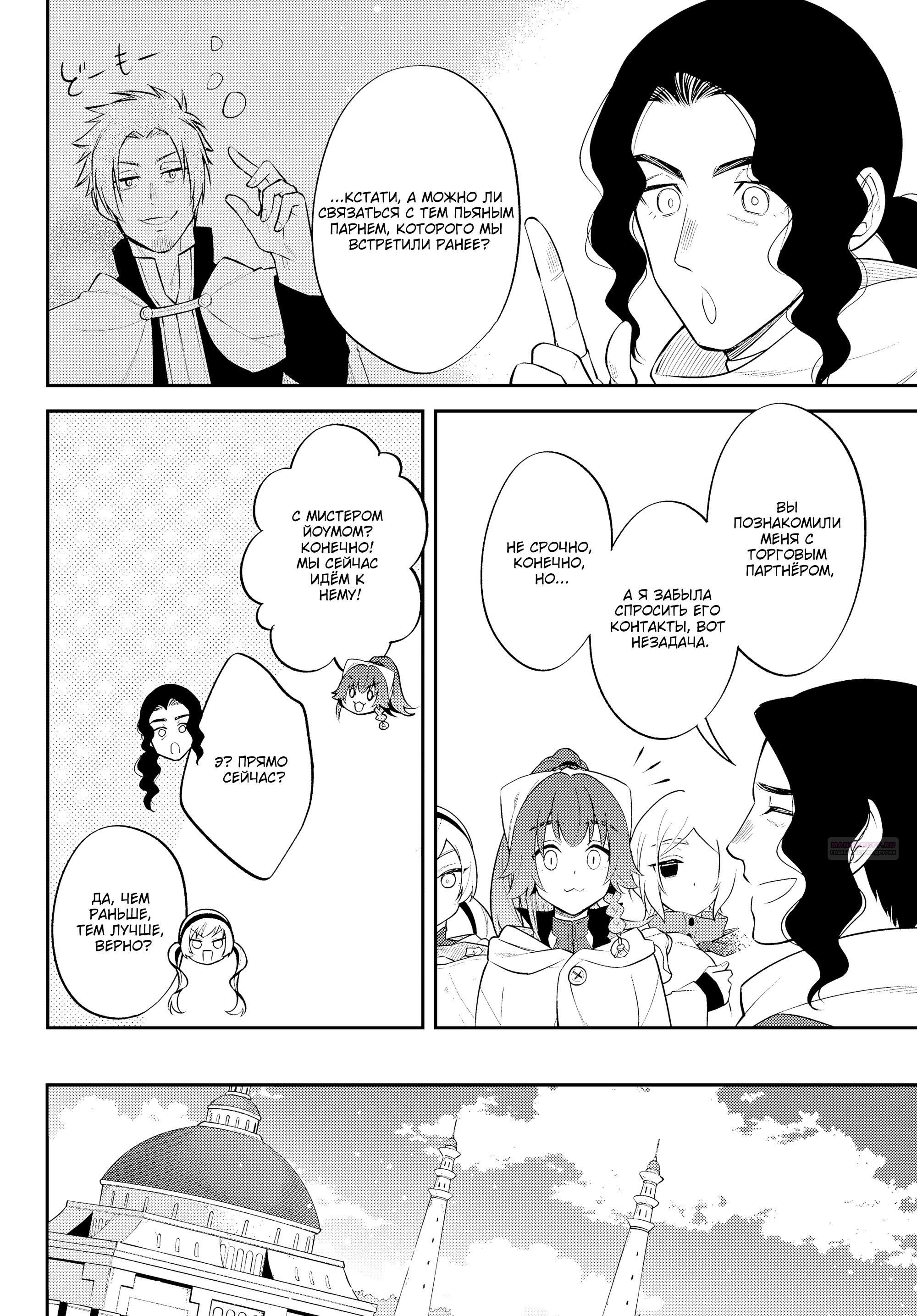 Глава 59 - страница 16