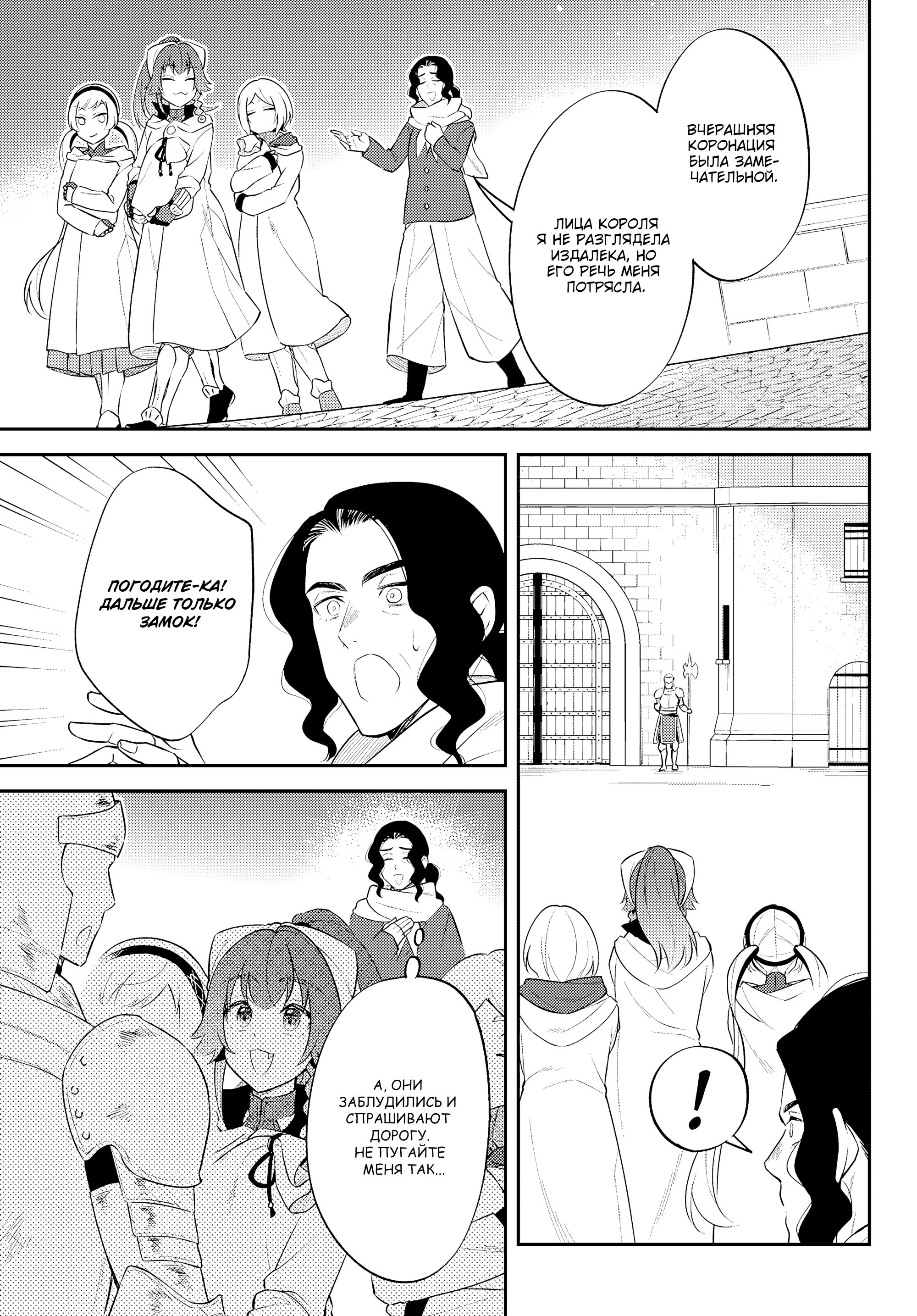 Глава 59 - страница 17