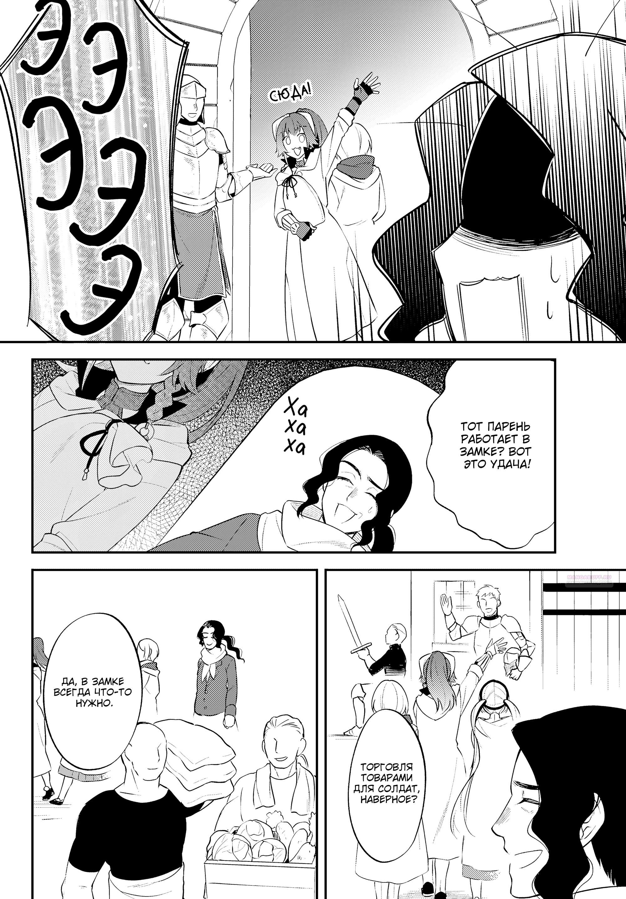 Глава 59 - страница 18