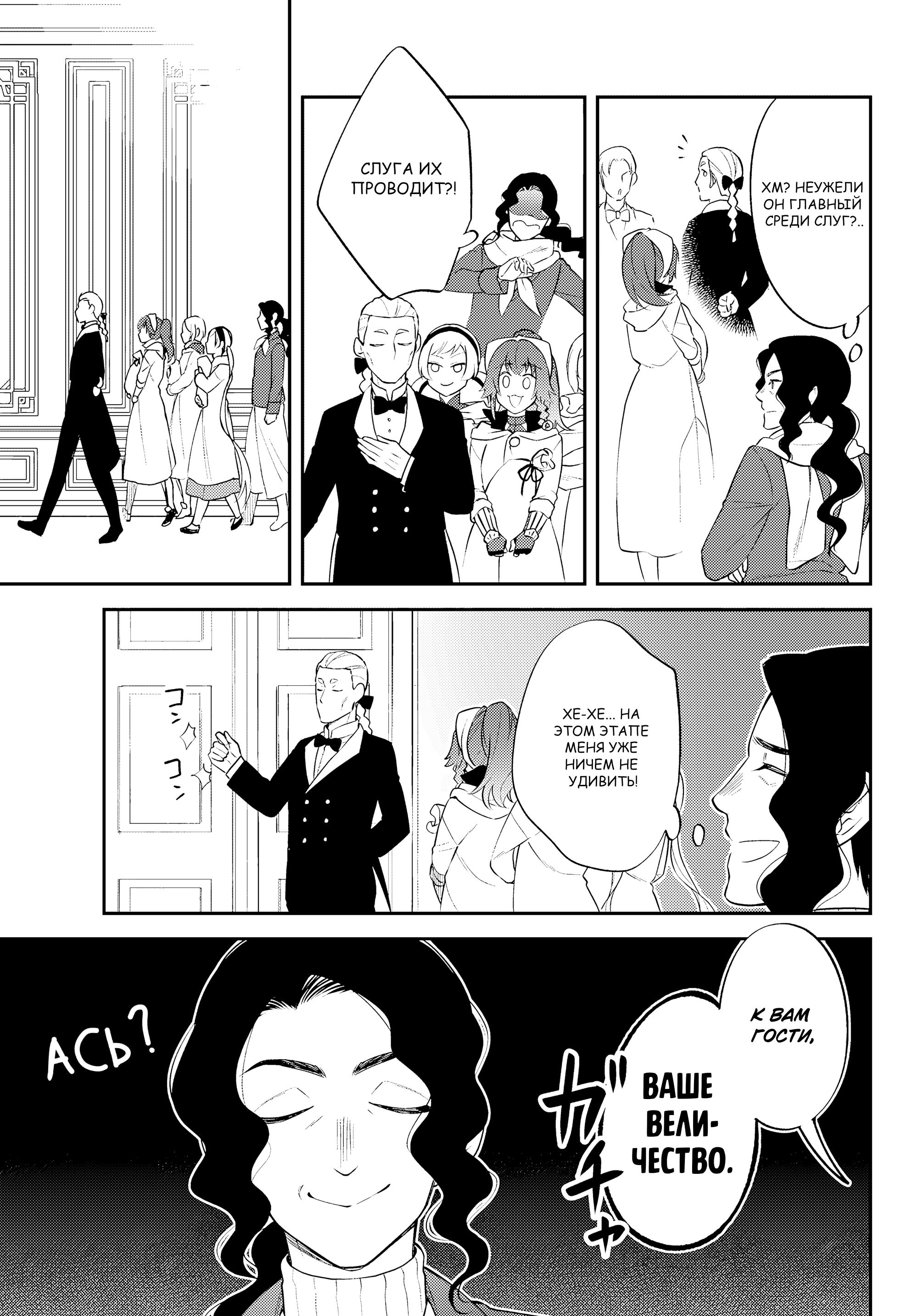 Глава 59 - страница 19