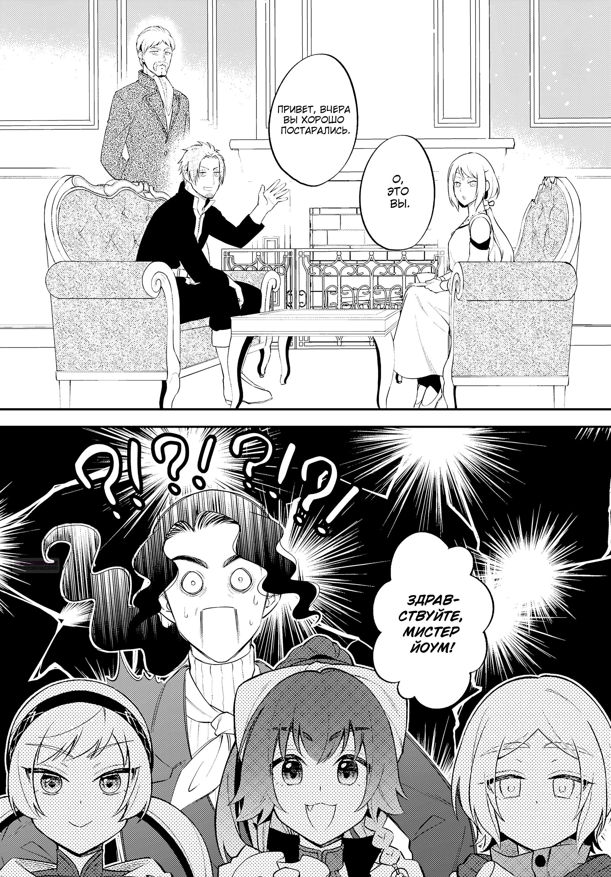 Глава 59 - страница 20