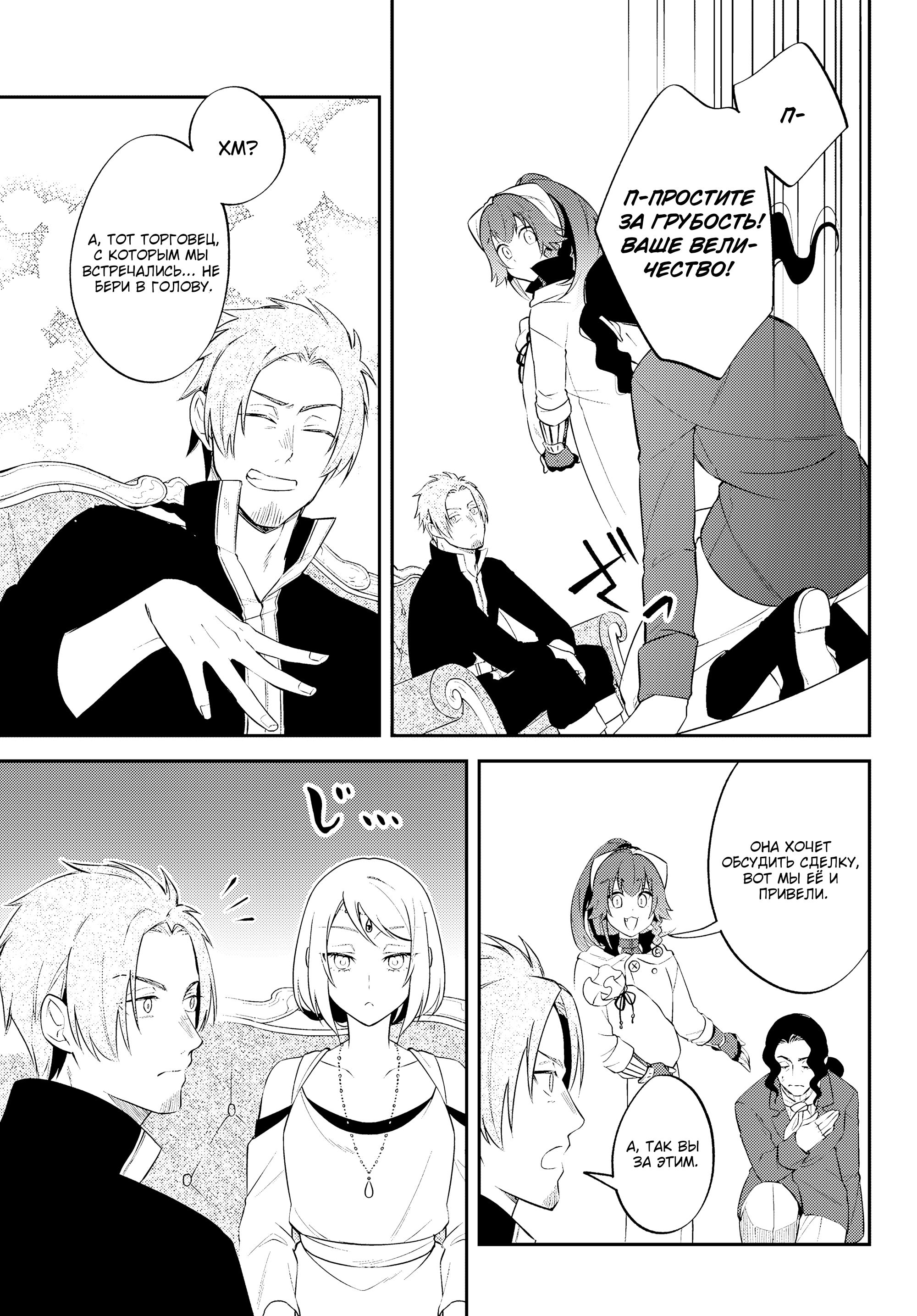Глава 59 - страница 21