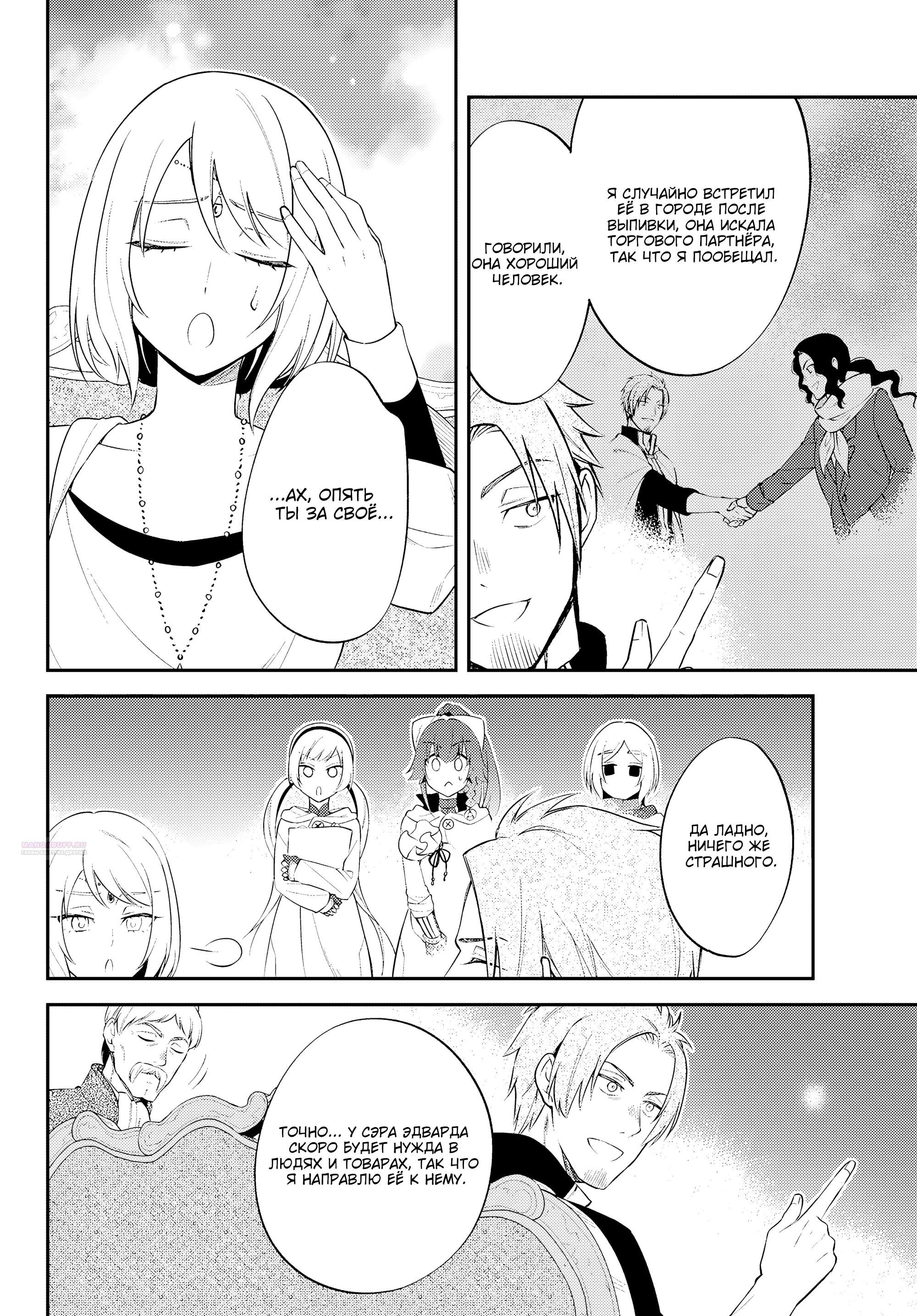 Глава 59 - страница 22