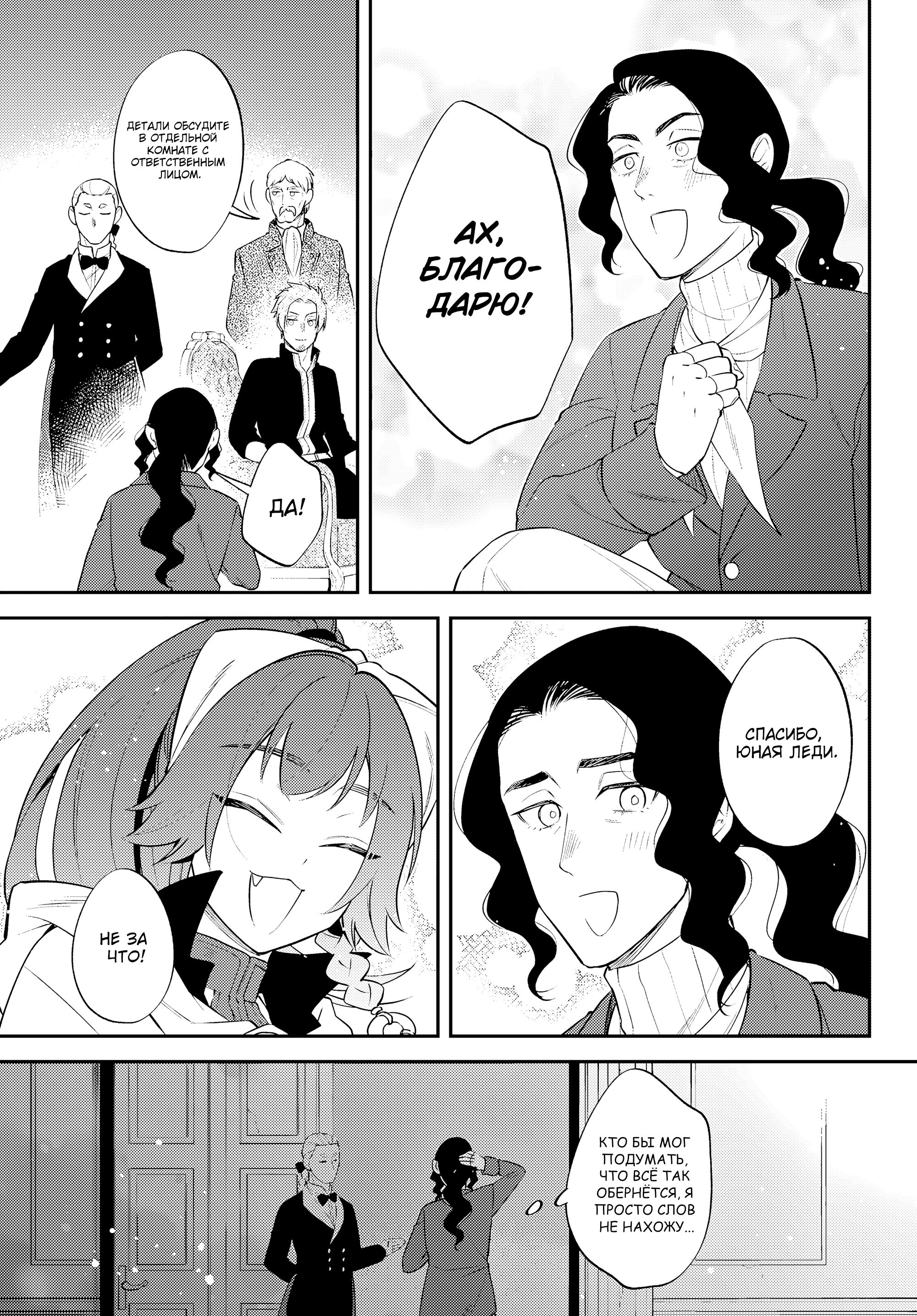 Глава 59 - страница 23