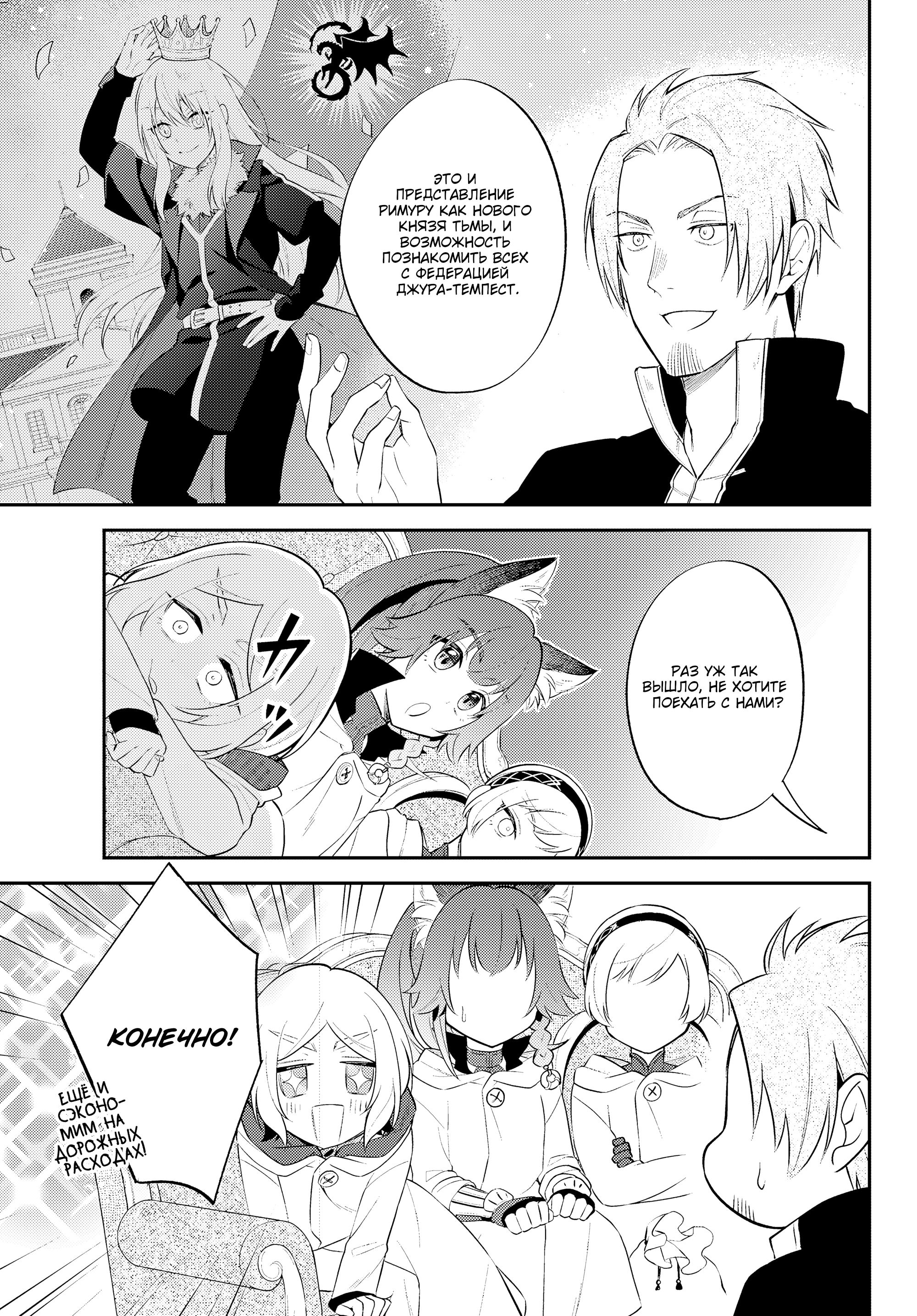 Глава 59 - страница 25