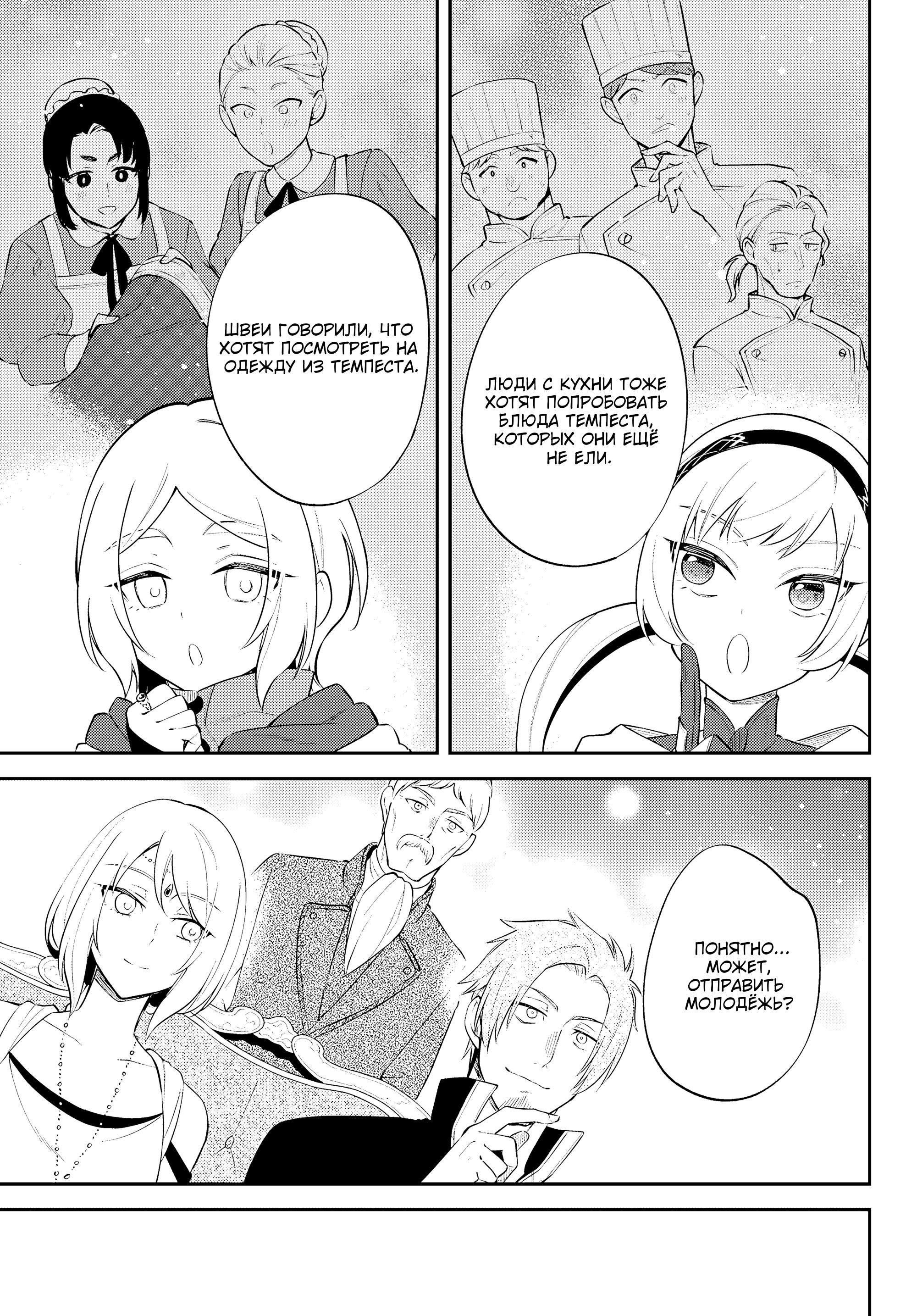 Глава 59 - страница 27