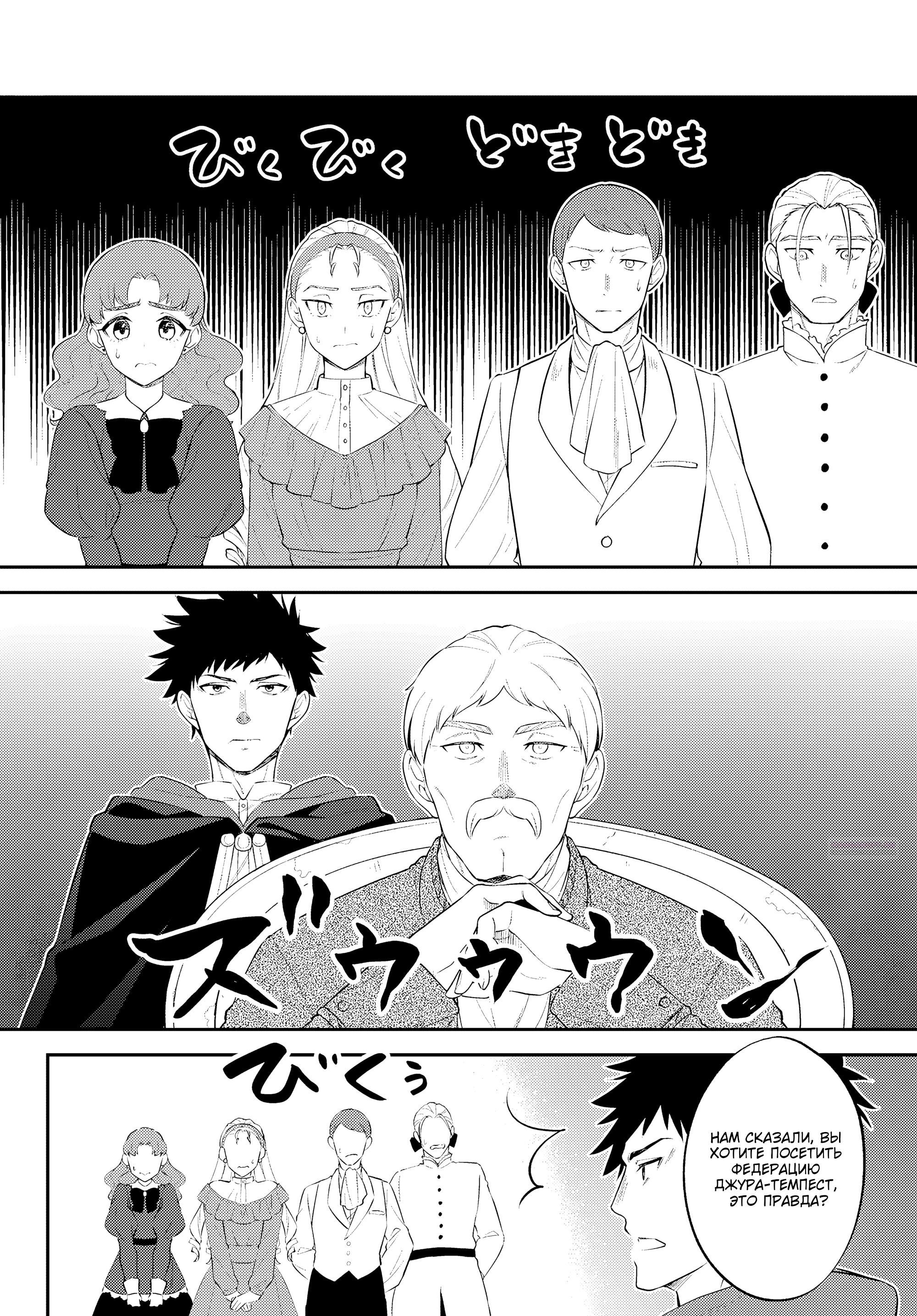 Глава 59 - страница 28