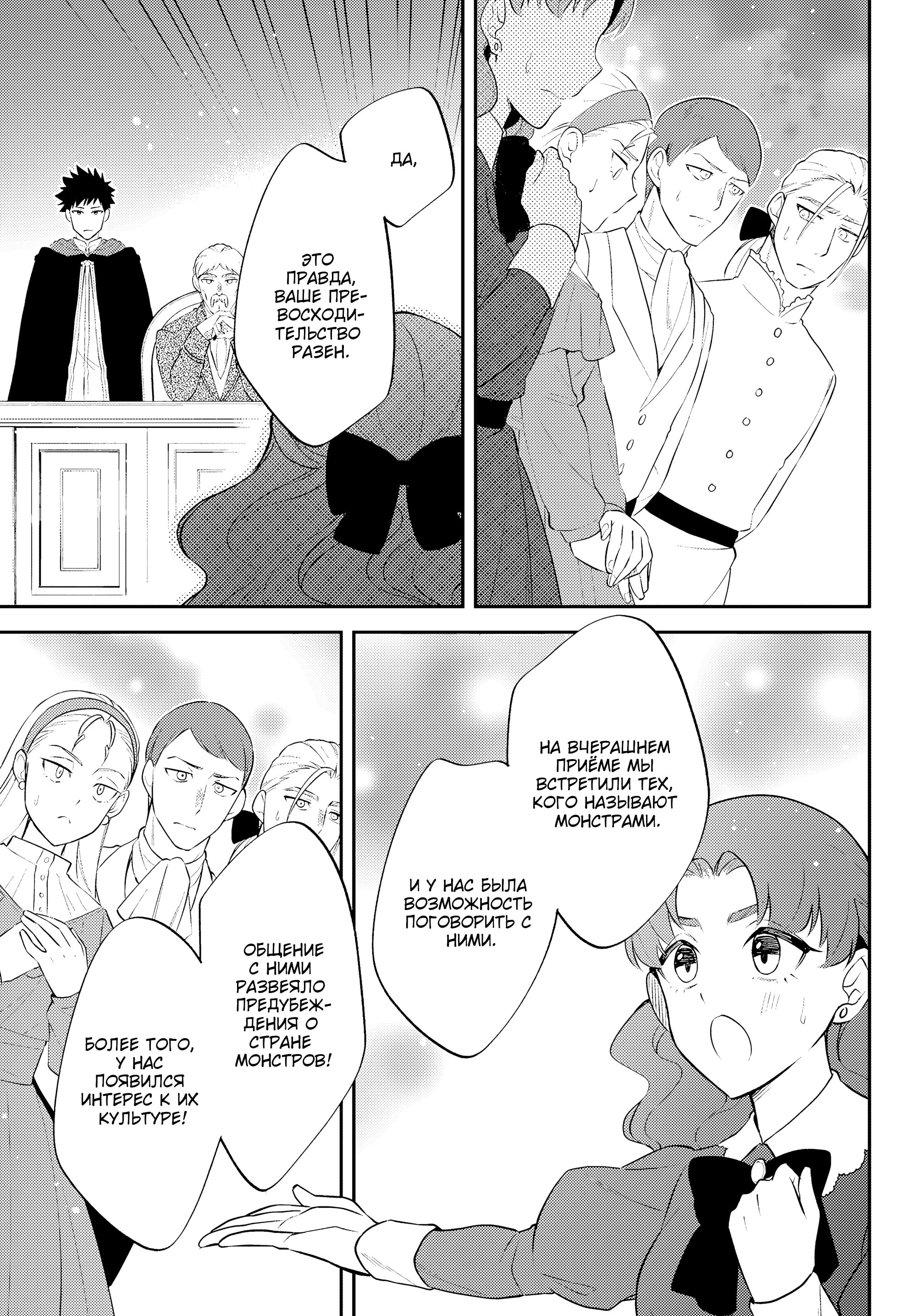 Глава 59 - страница 29