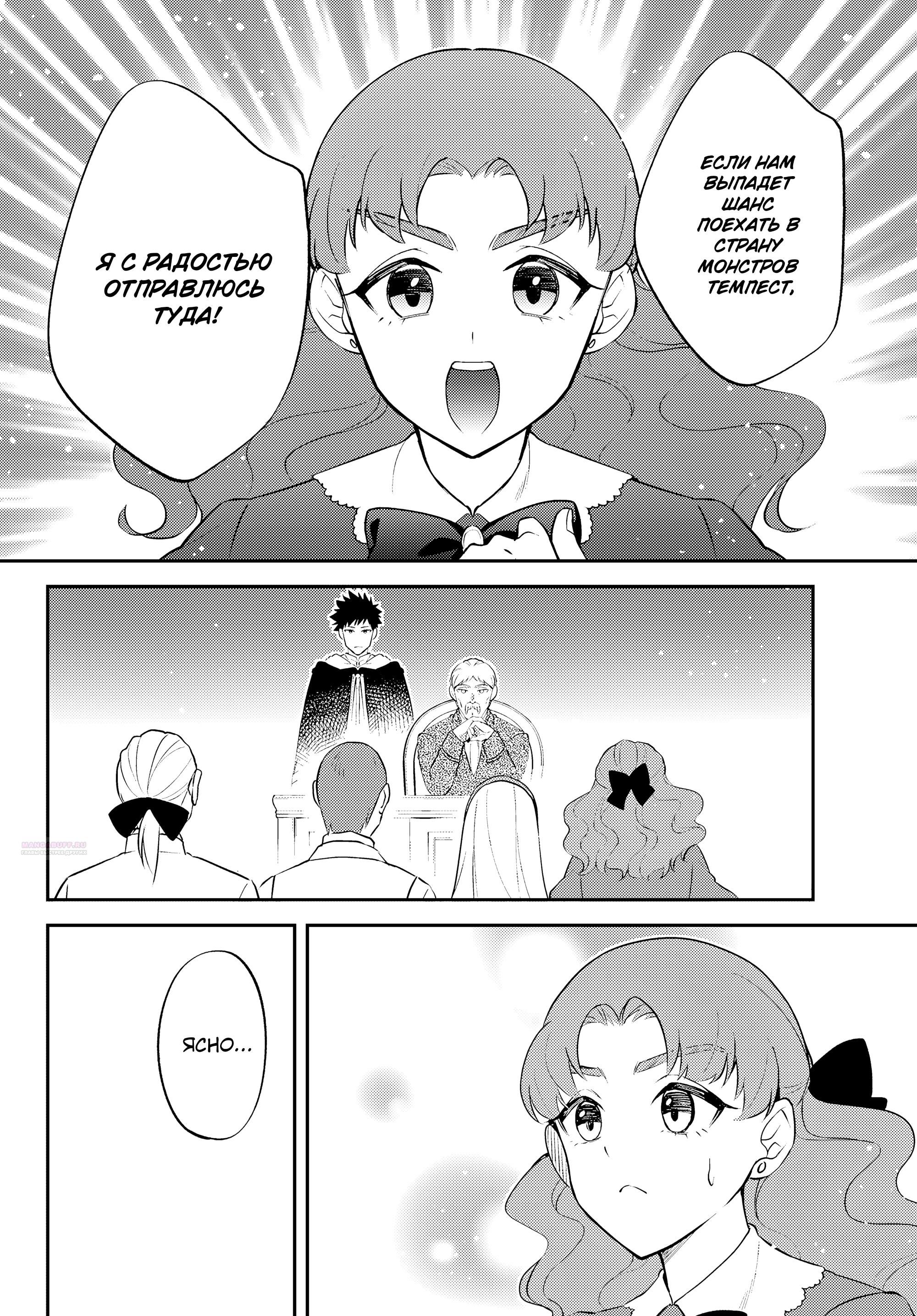 Глава 59 - страница 30