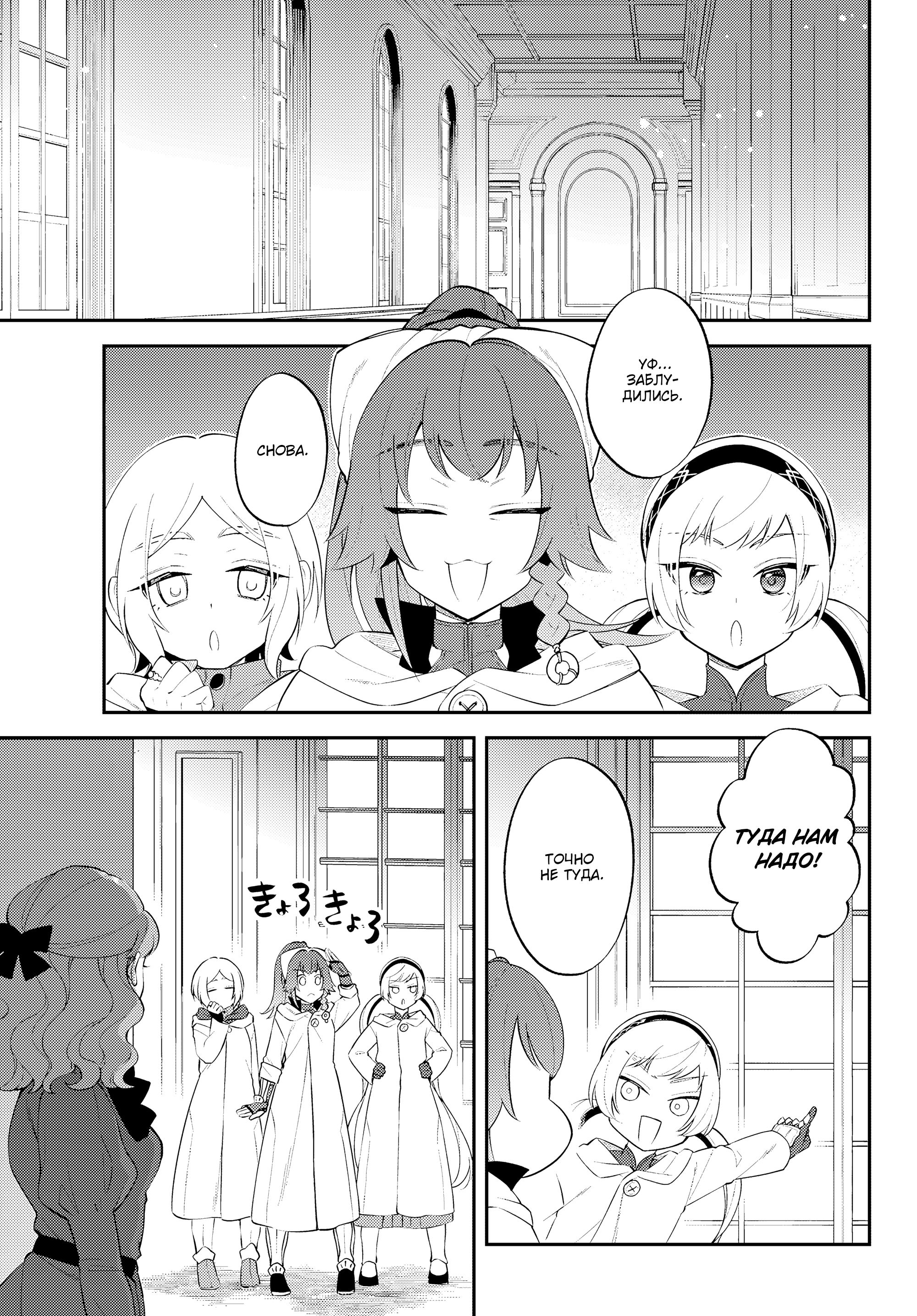 Глава 59 - страница 5