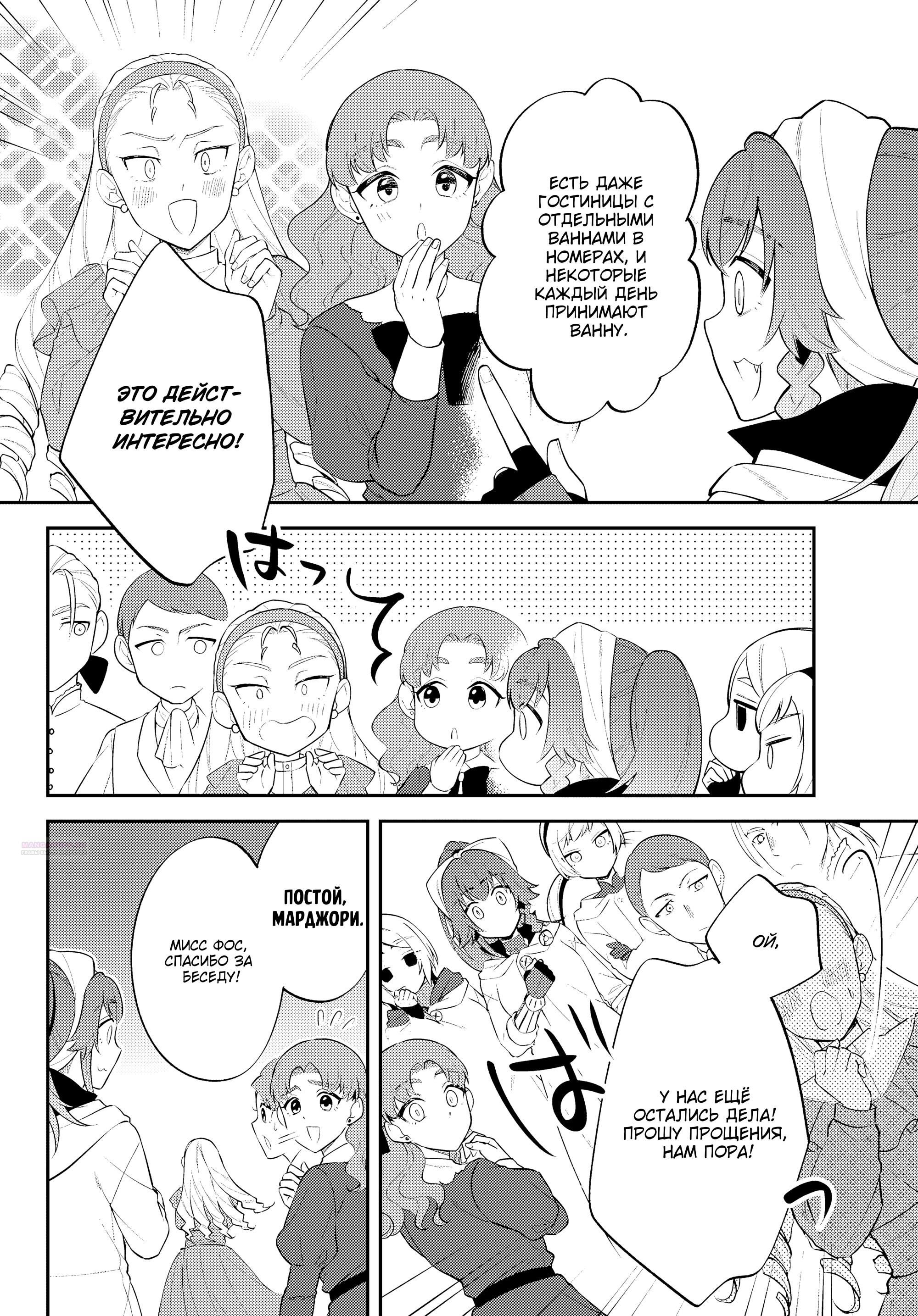 Глава 59 - страница 8