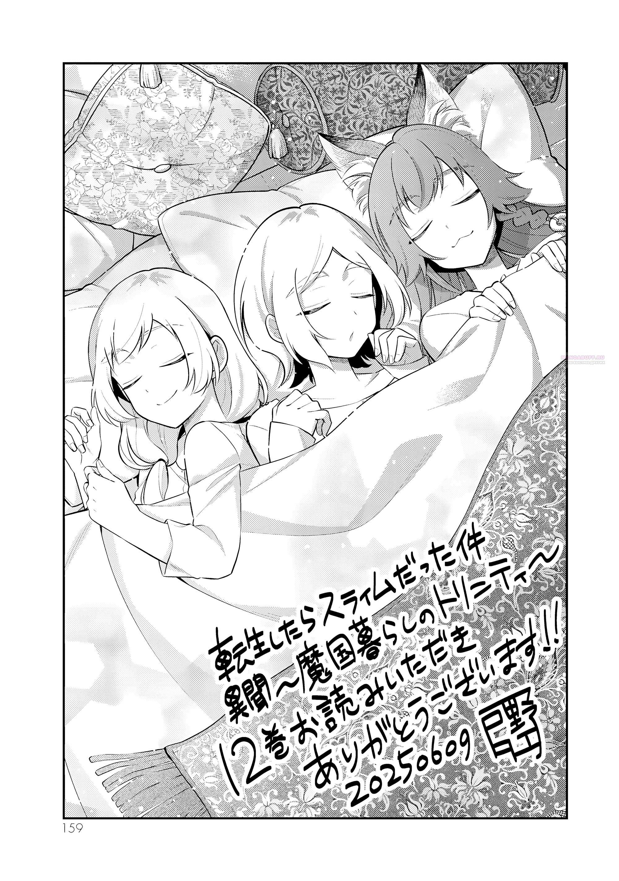 Глава 60.5 - страница 10