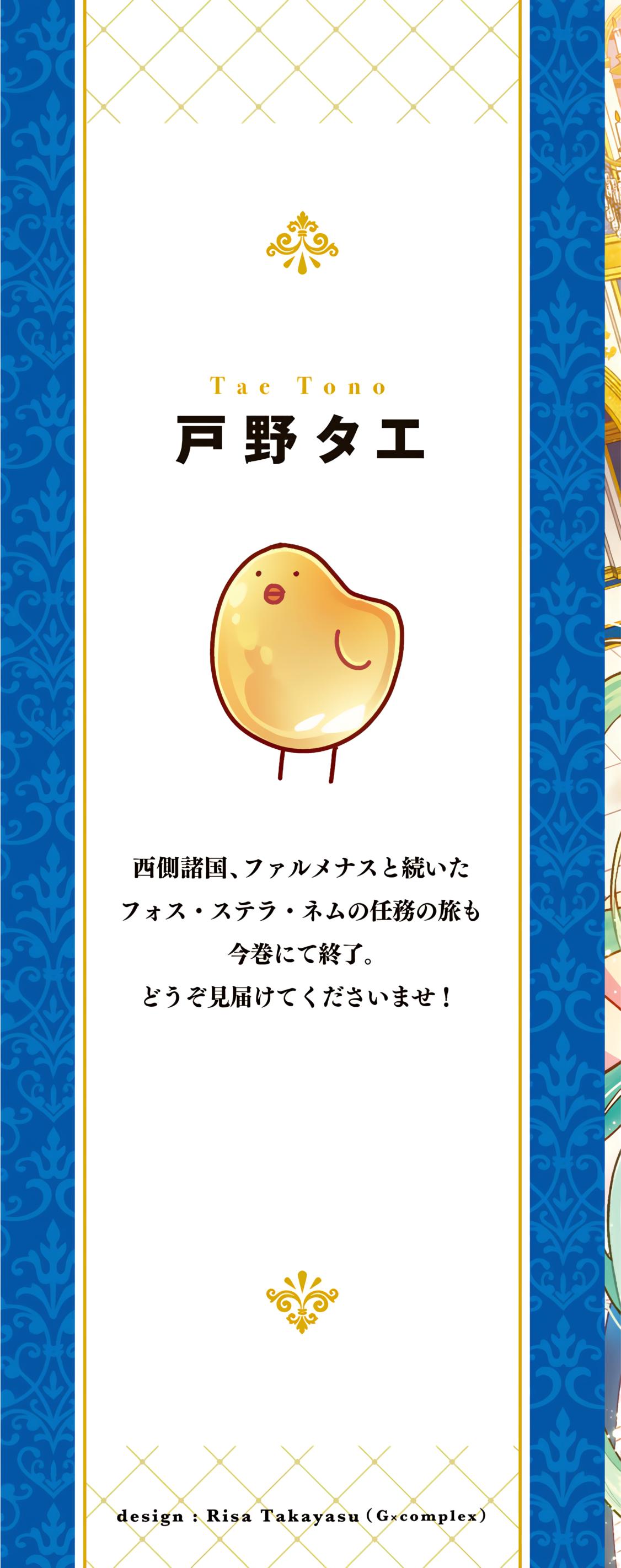 Глава 60.5 - страница 11