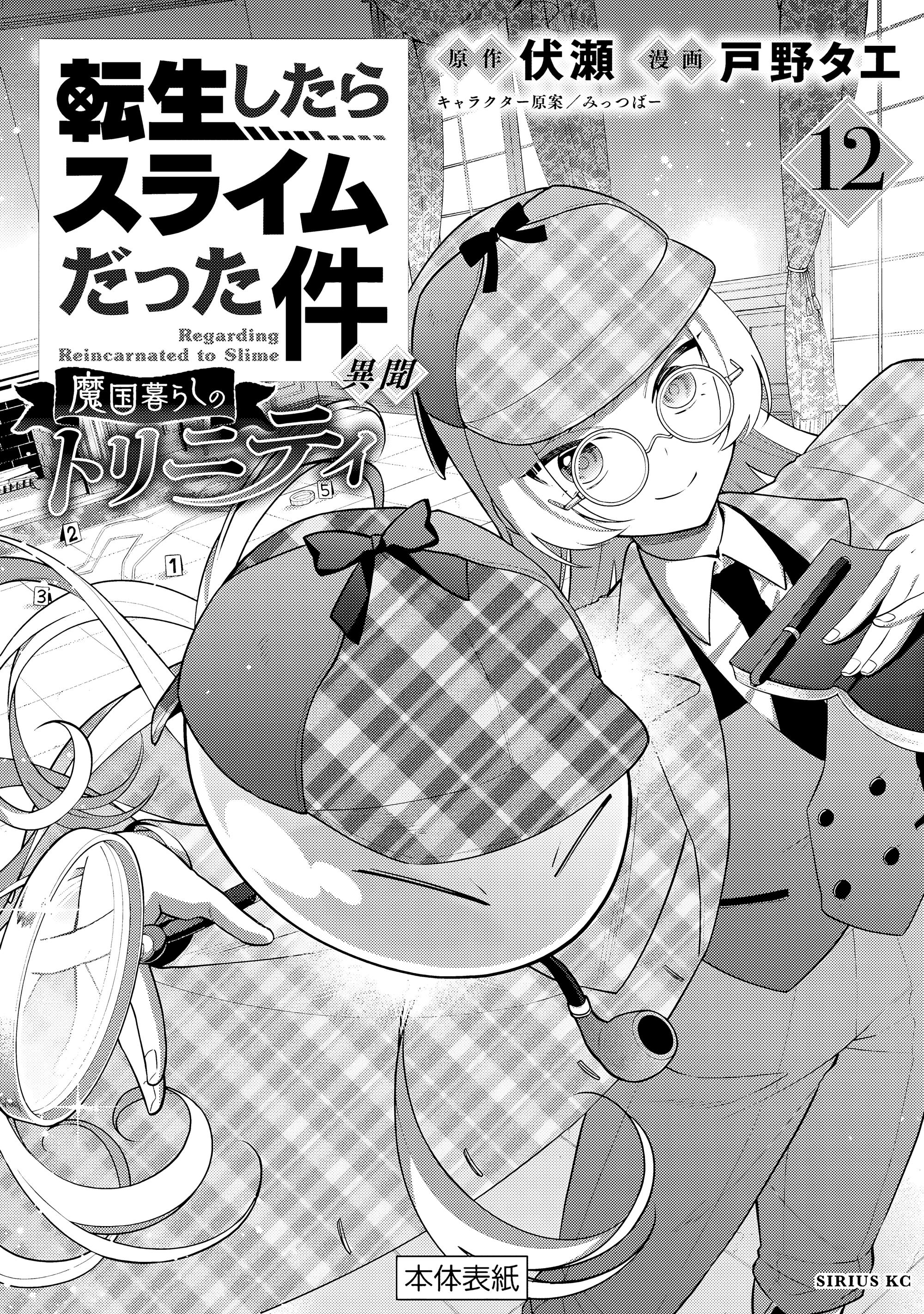 Глава 60.5 - страница 13