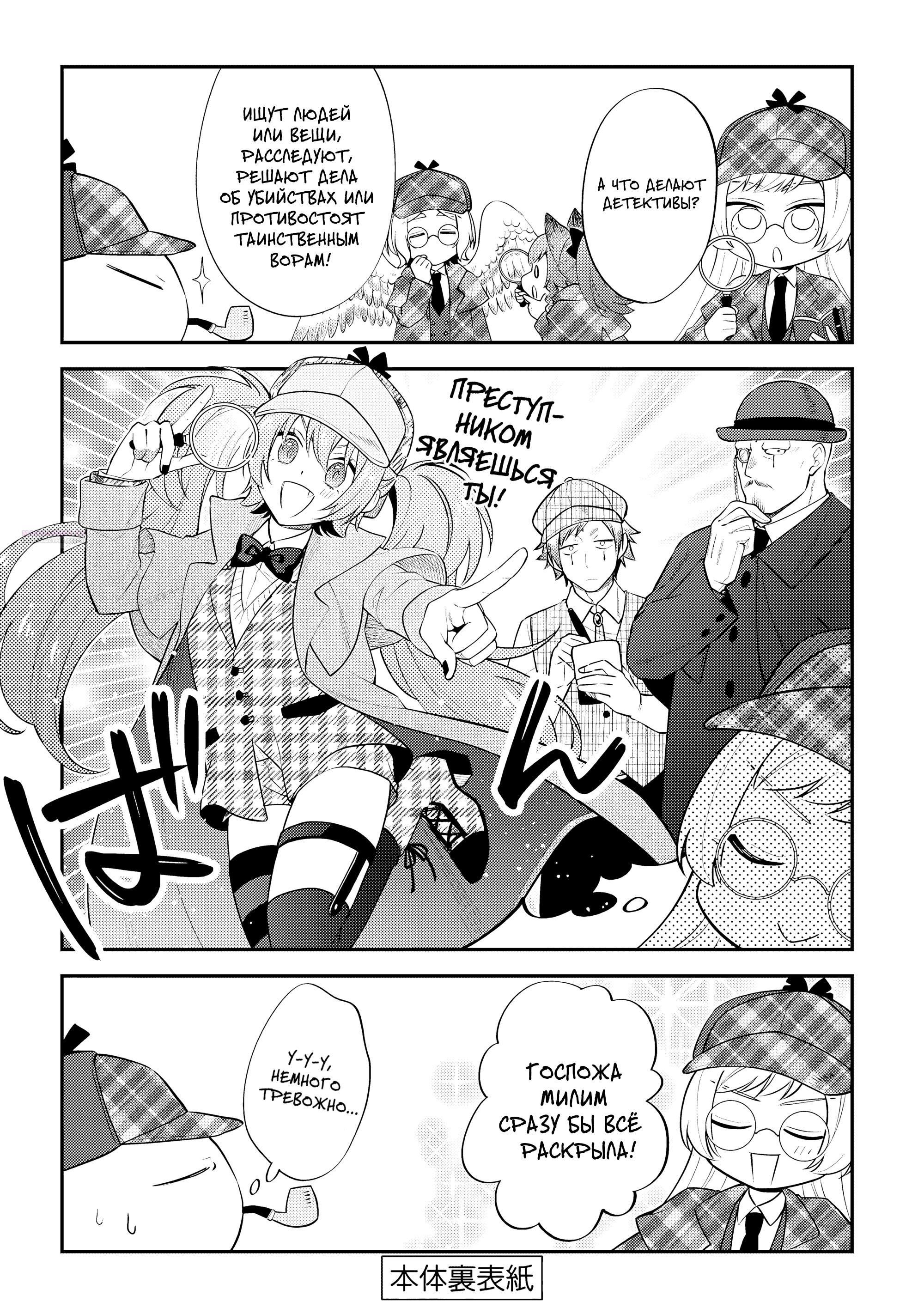 Глава 60.5 - страница 14