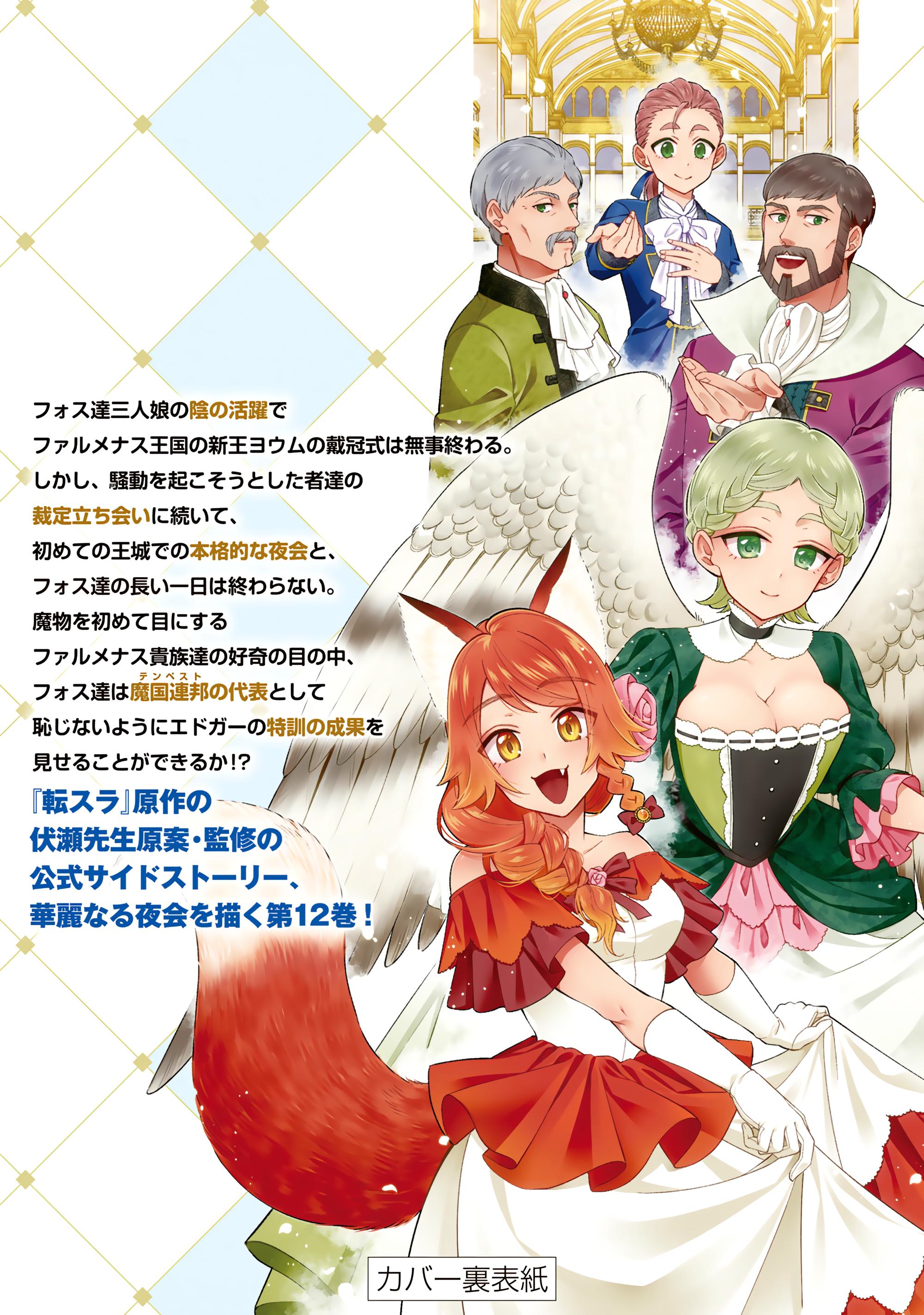 Глава 60.5 - страница 15