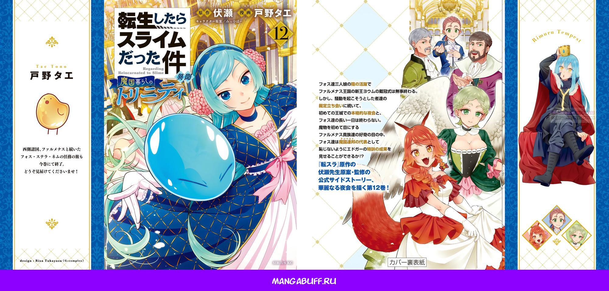 Глава 60.5 - страница 16