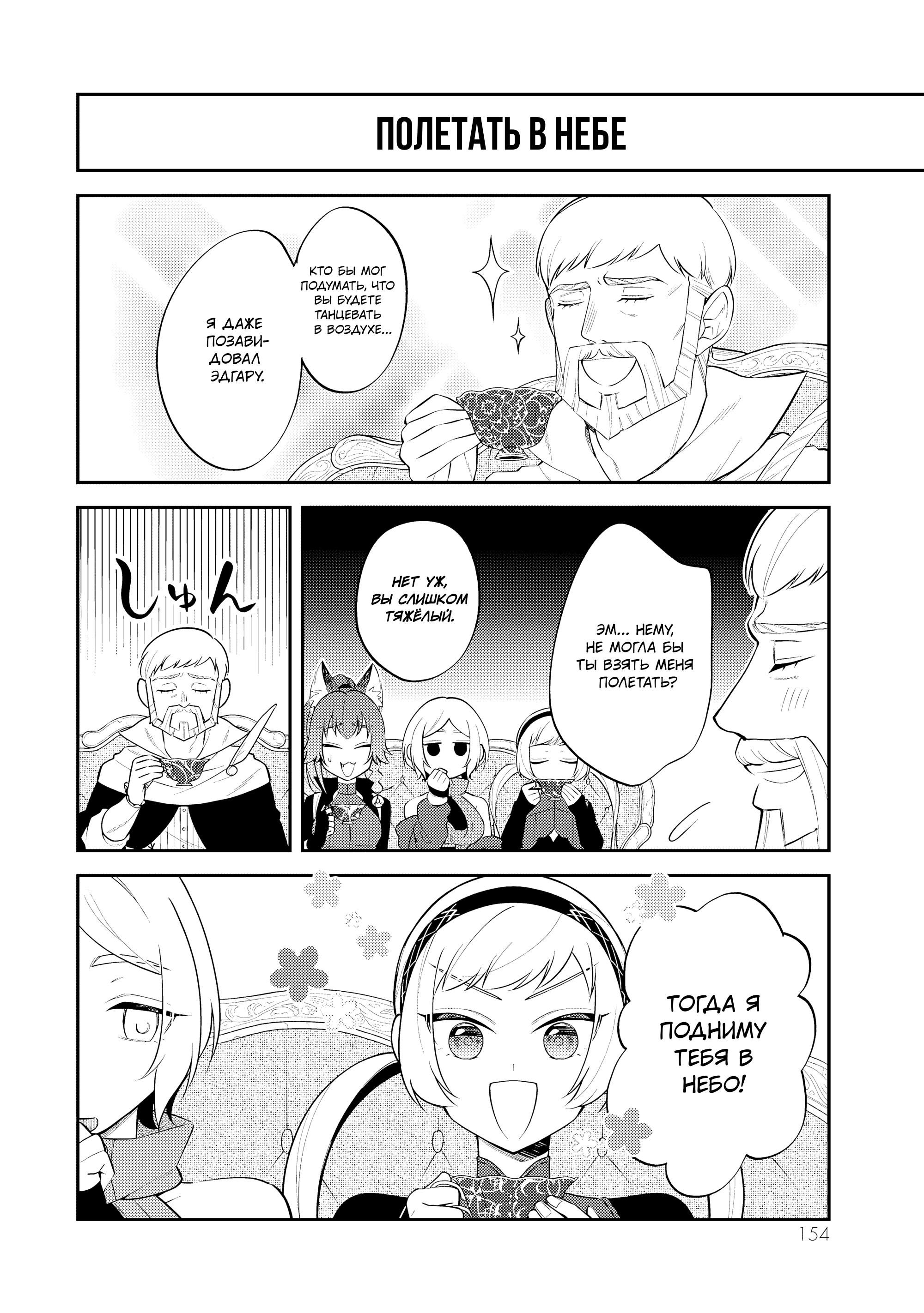 Глава 60.5 - страница 5