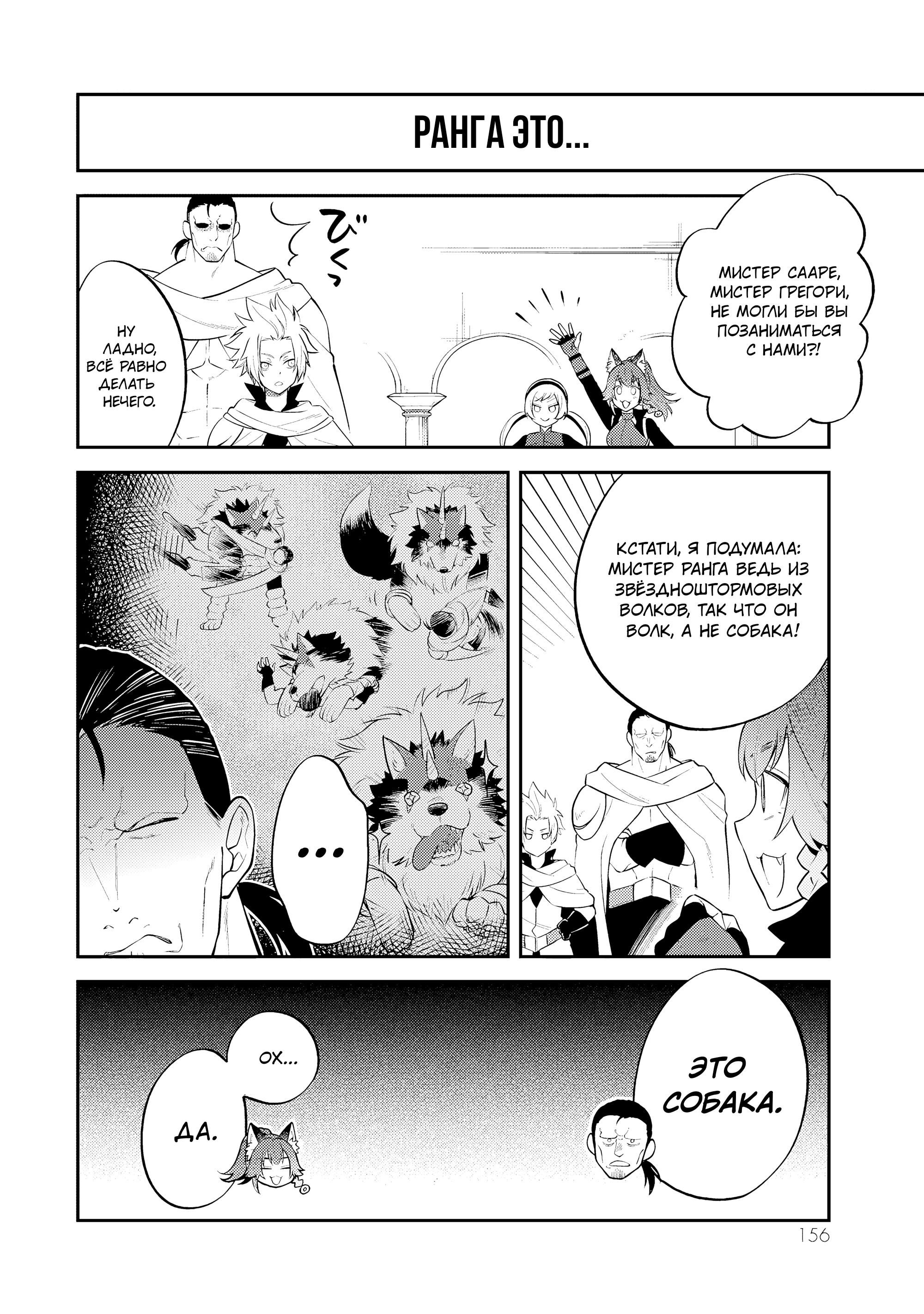 Глава 60.5 - страница 7