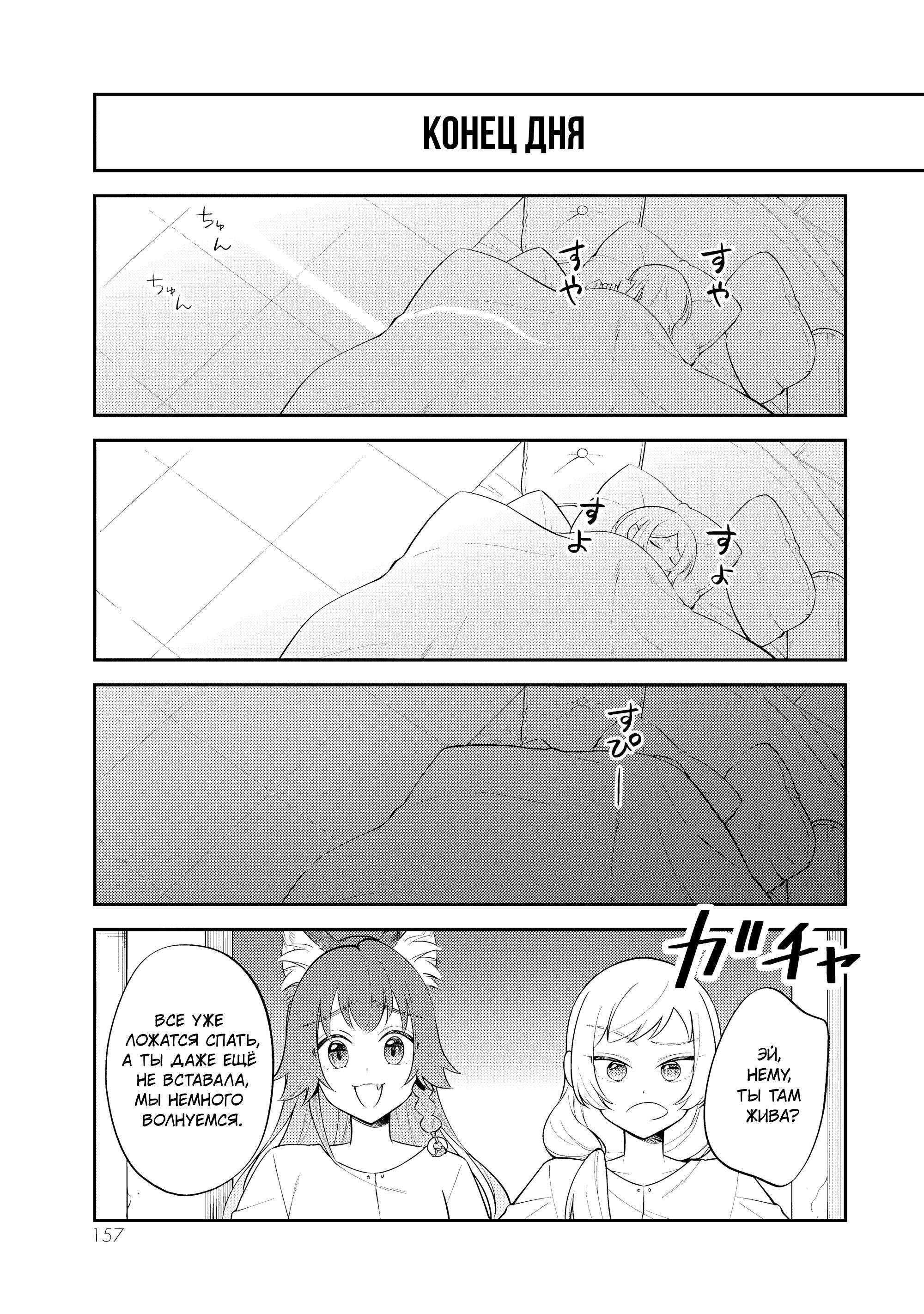 Глава 60.5 - страница 8