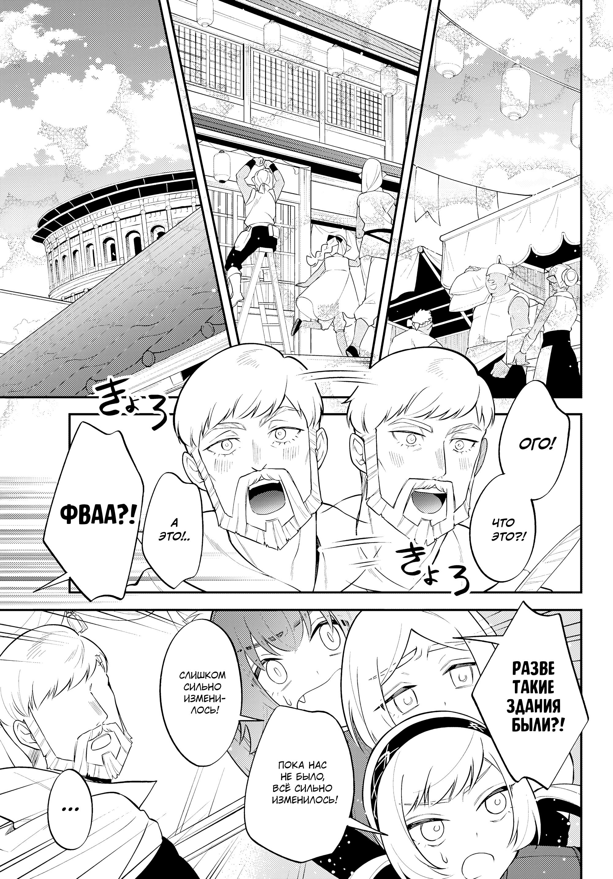 Глава 61 - страница 11