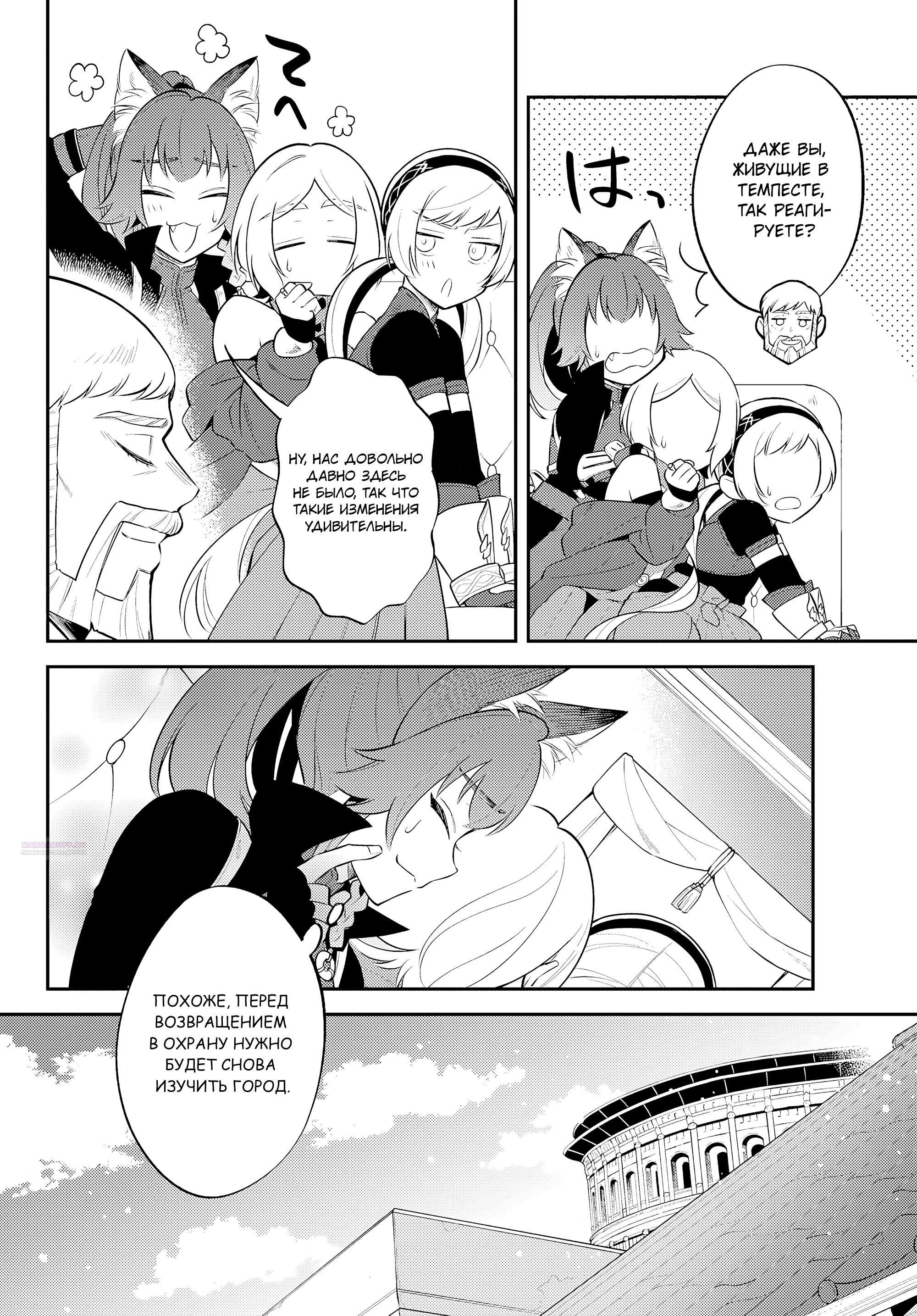 Глава 61 - страница 12