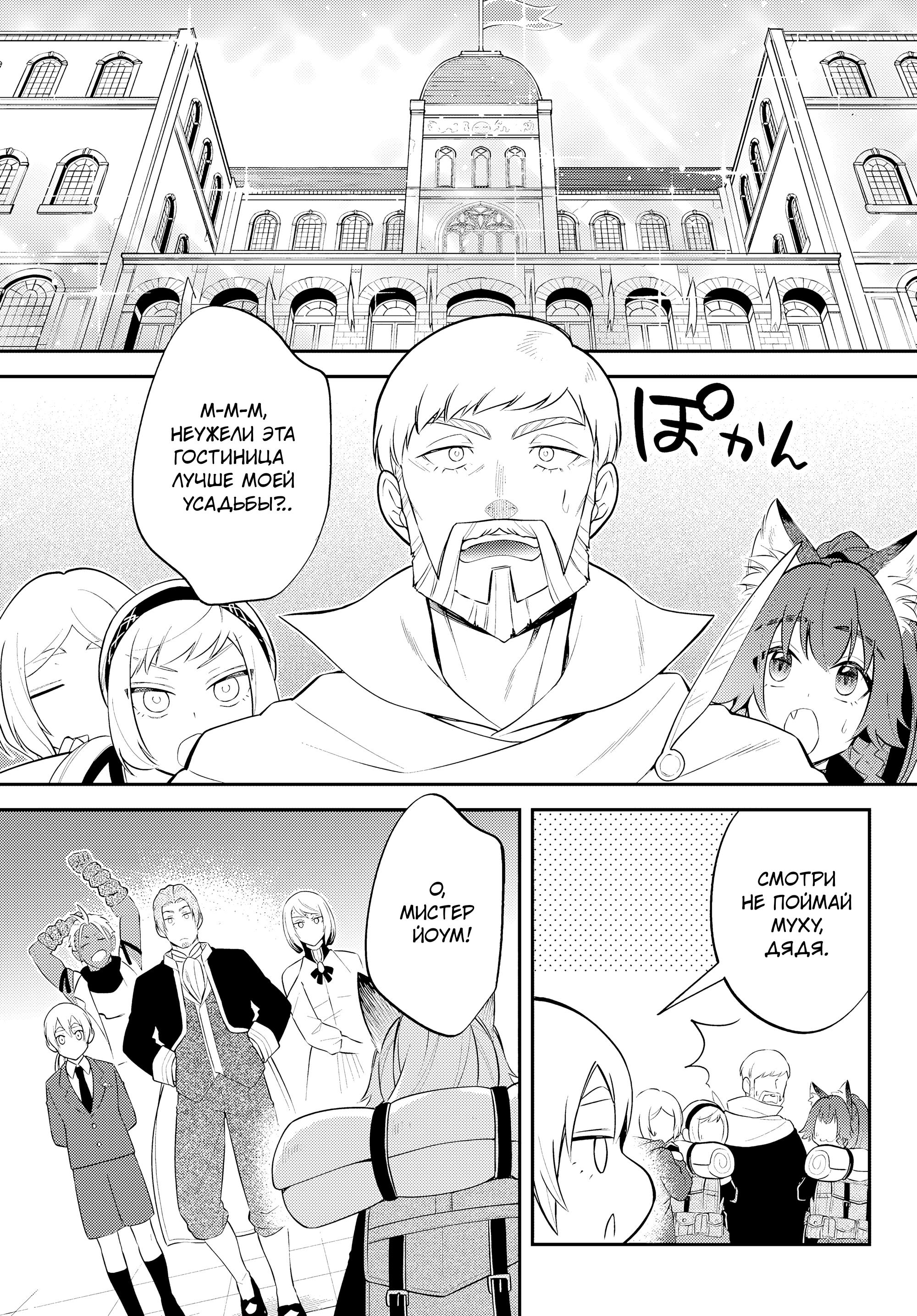 Глава 61 - страница 13