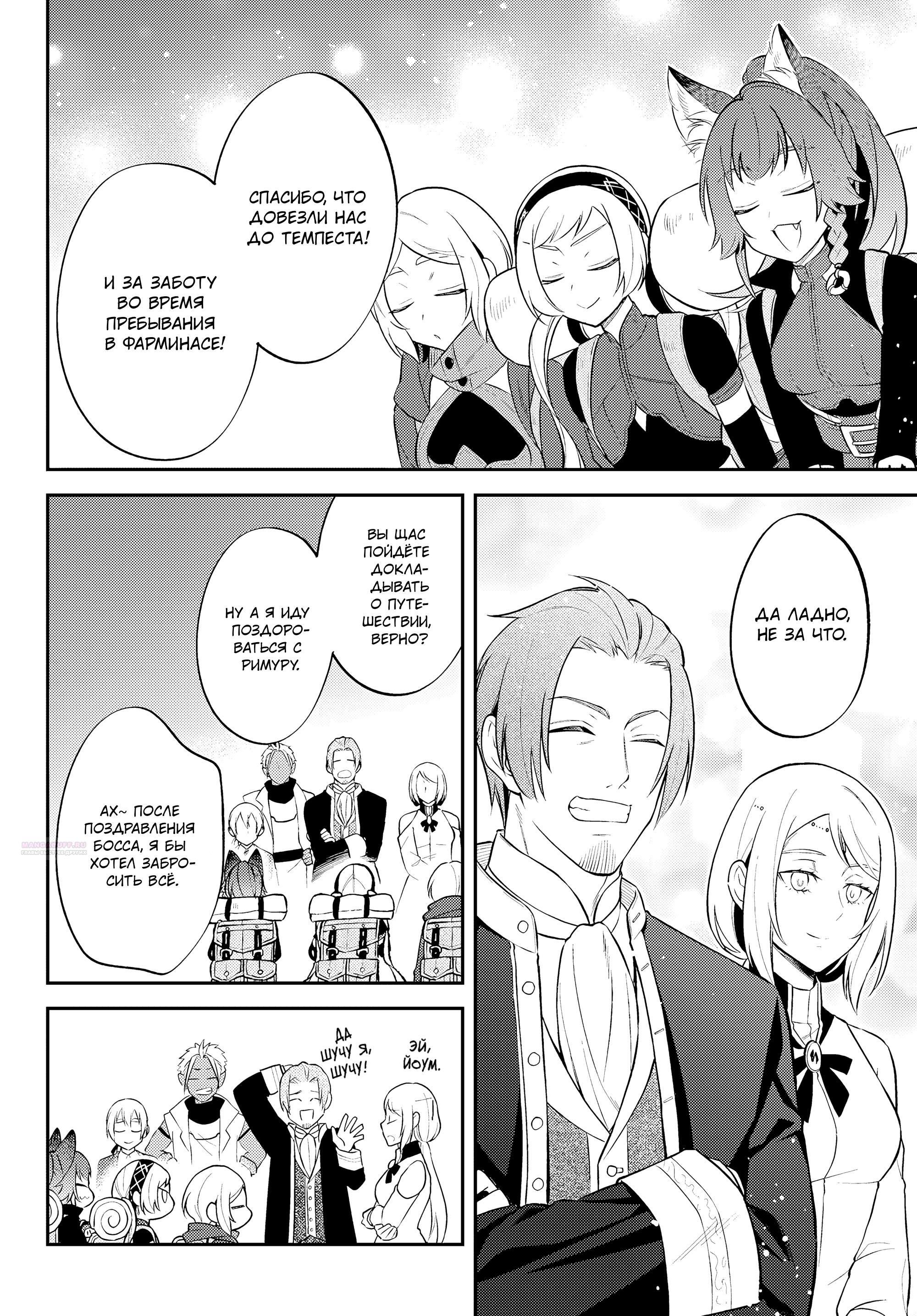 Глава 61 - страница 14