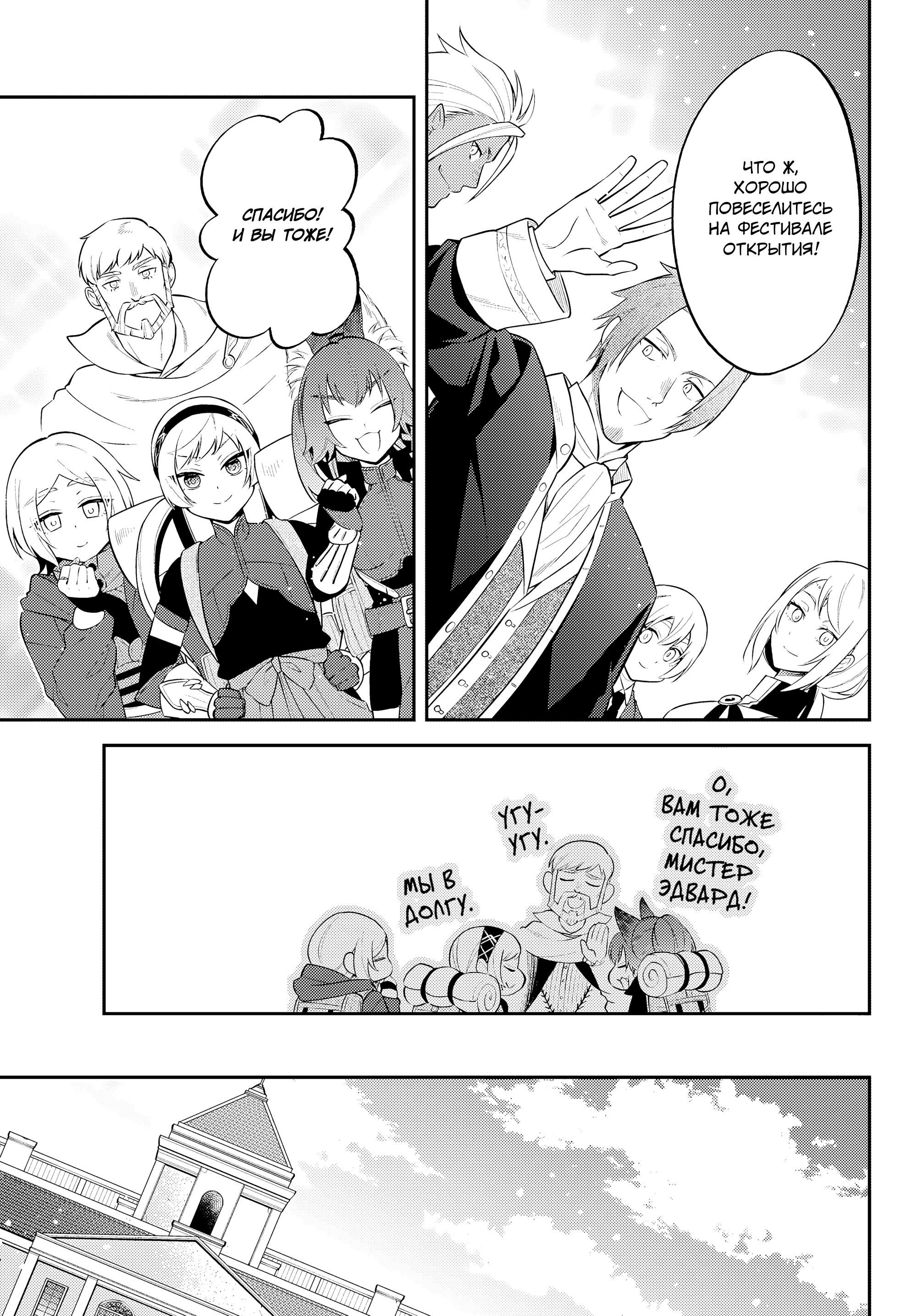 Глава 61 - страница 15