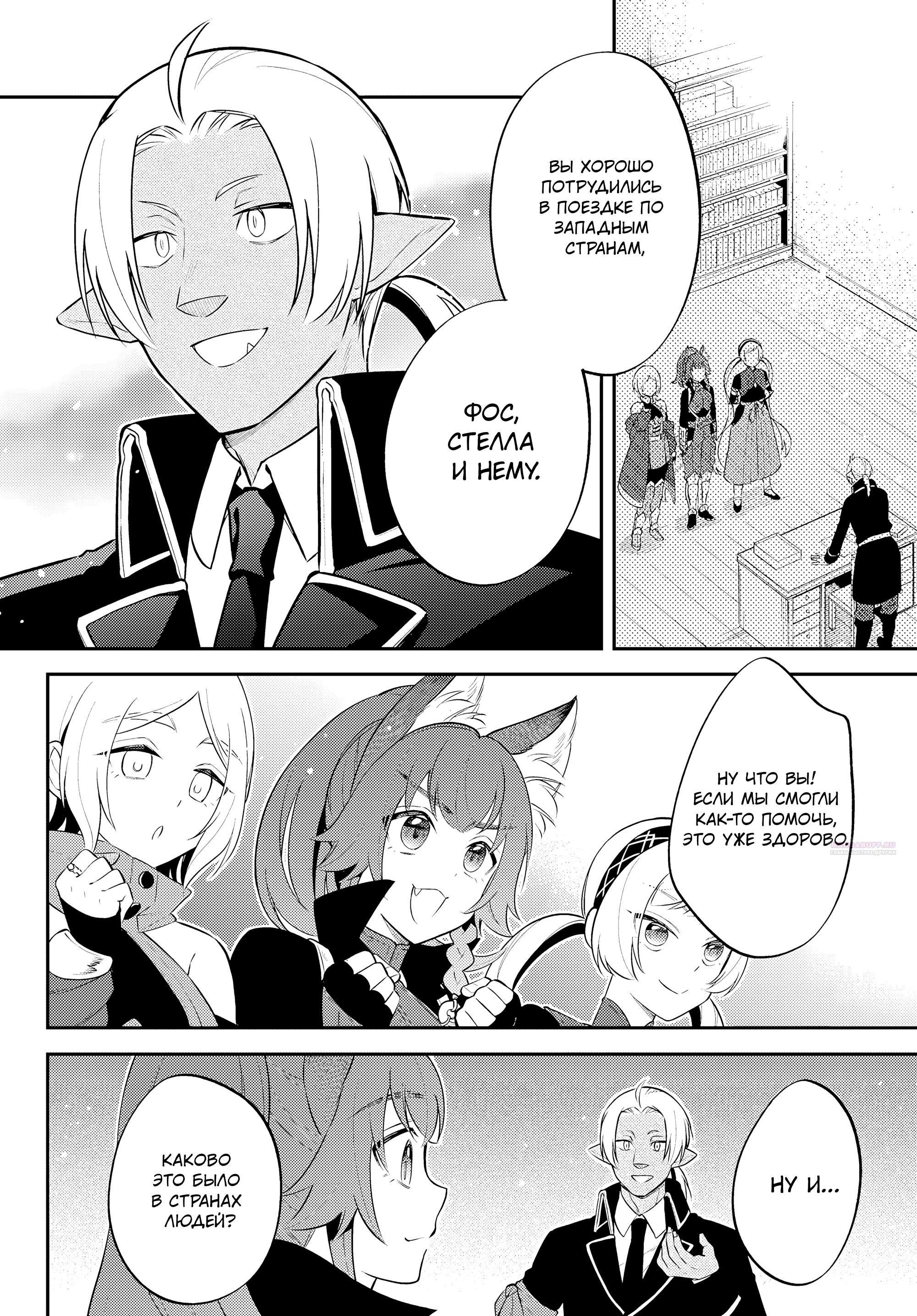 Глава 61 - страница 16