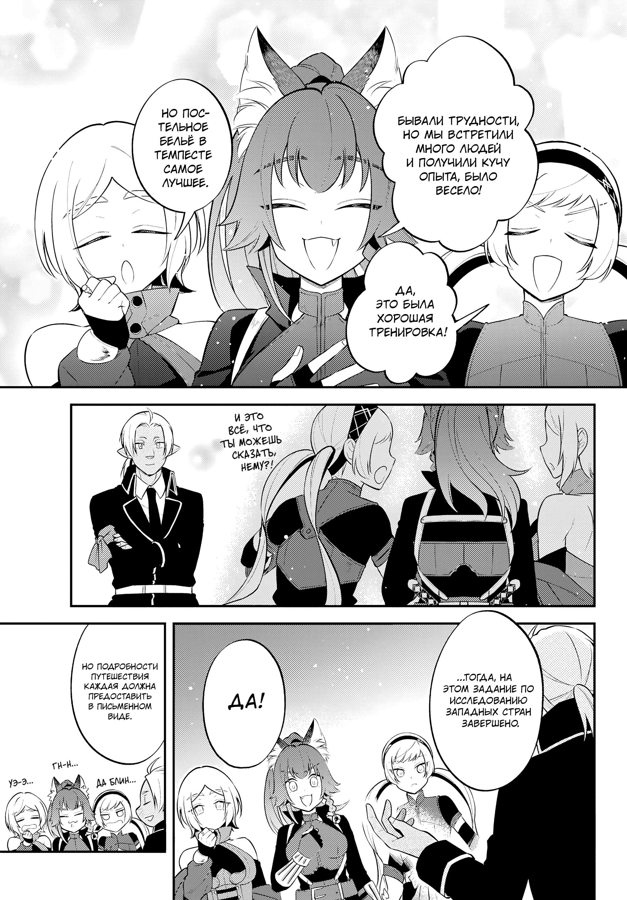 Глава 61 - страница 17